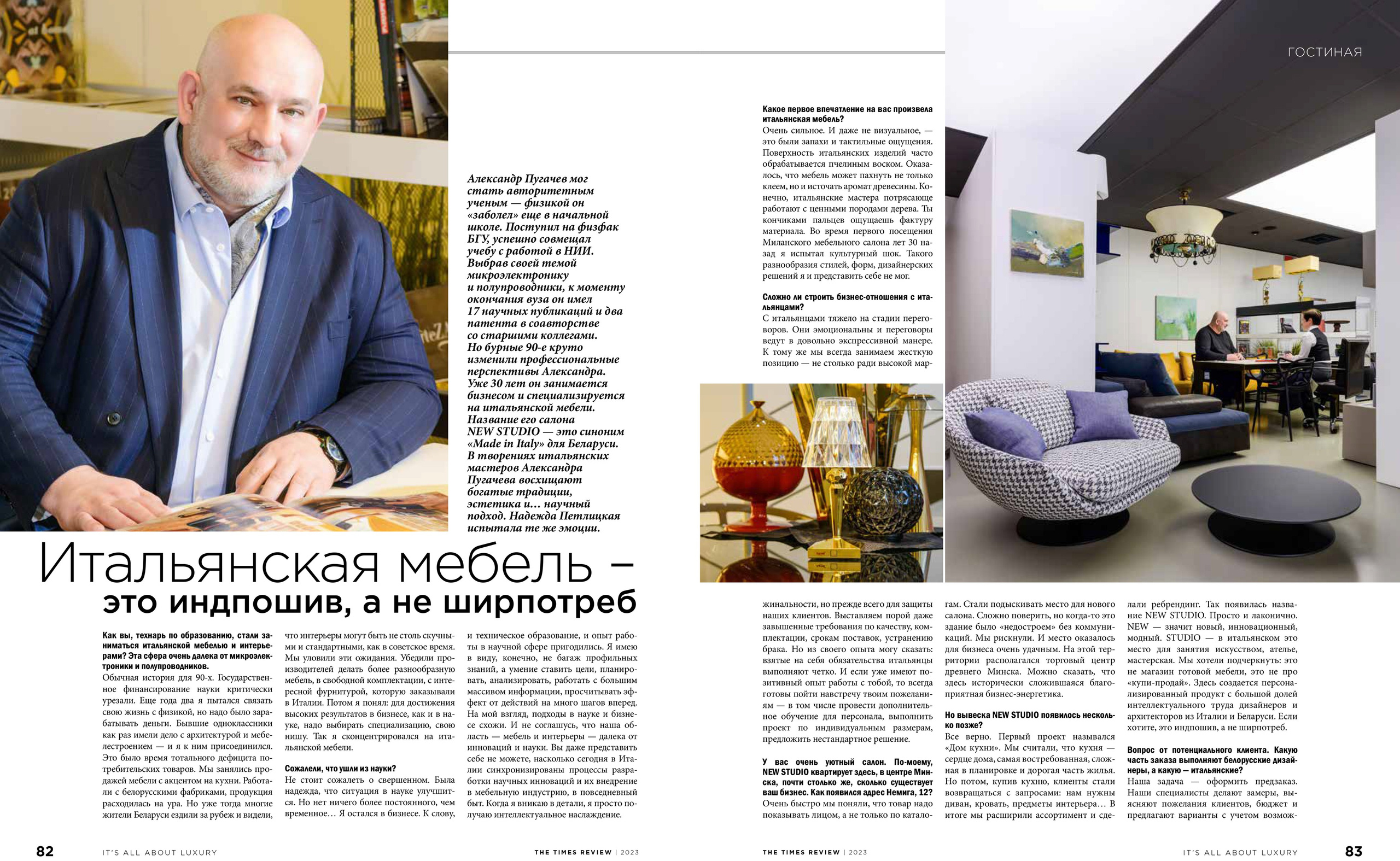 Журнал «The Times Review» Май 2023. Фотограф Платон Македонский