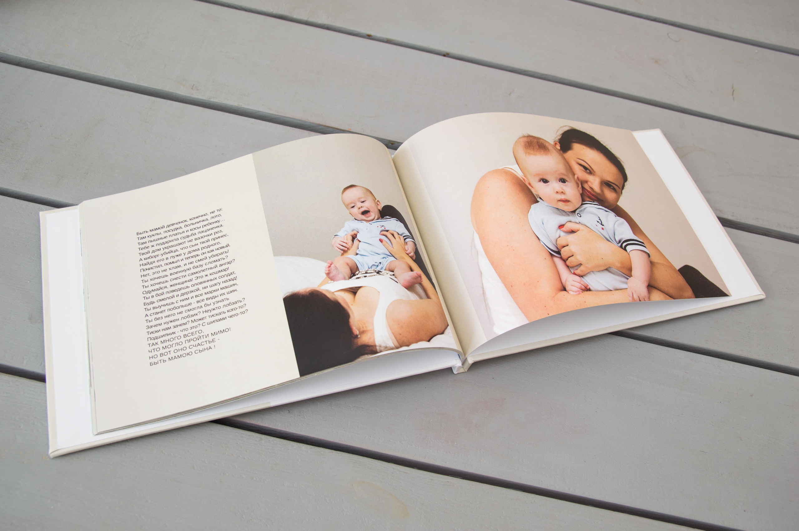 Фотокниги. Фотограф в Москве, Красногорске Анна Силицкая