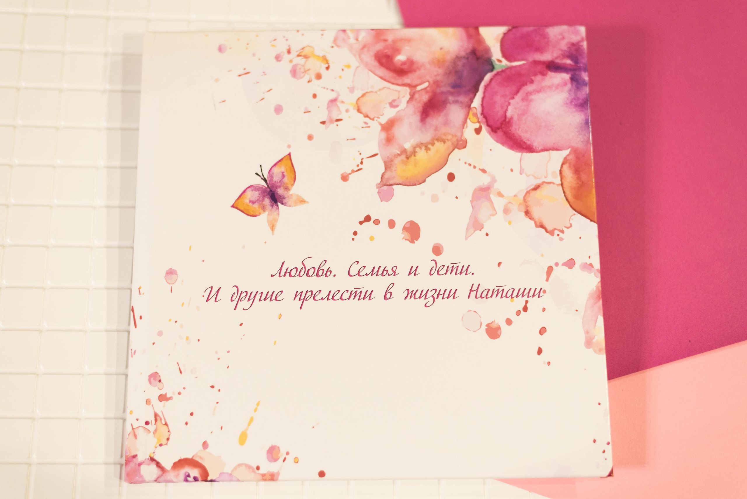 Фотокниги. Фотограф в Москве, Красногорске Анна Силицкая