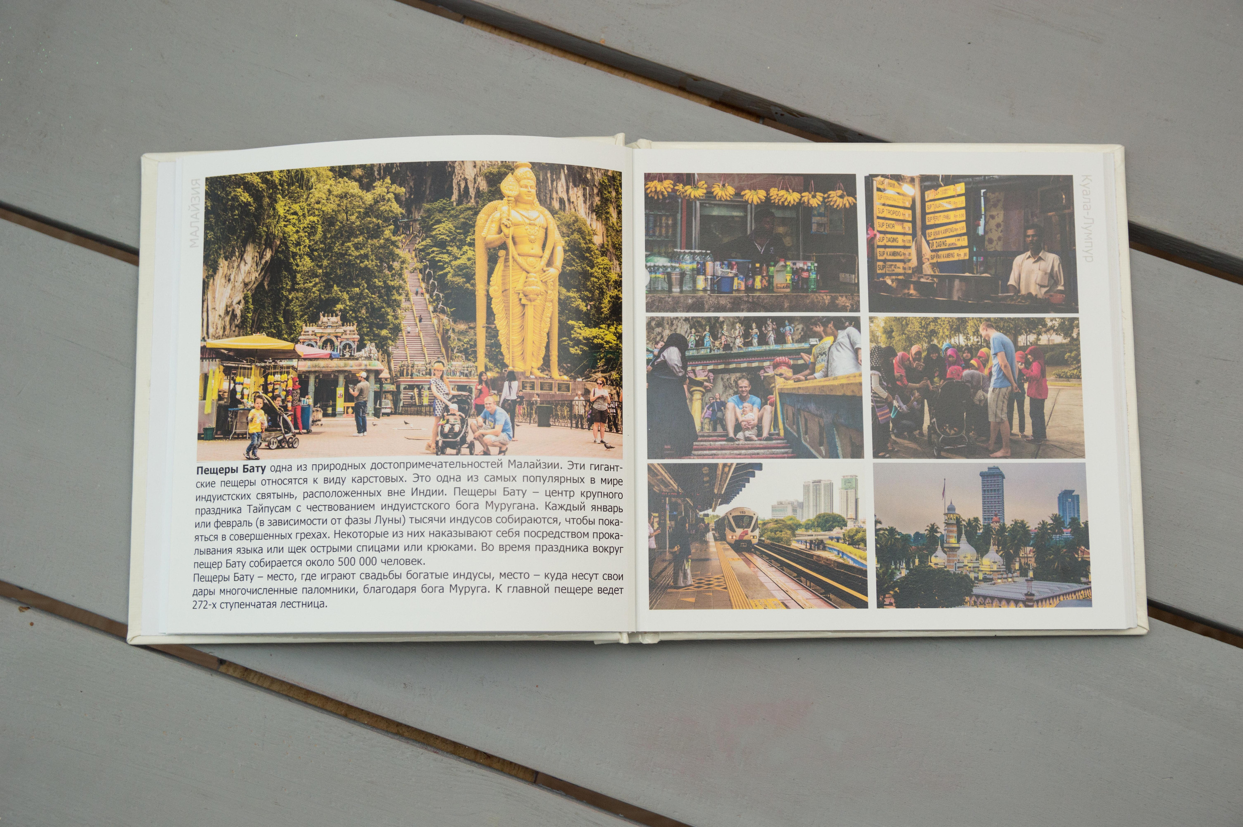 Фотокниги. Фотограф в Москве, Красногорске Анна Силицкая