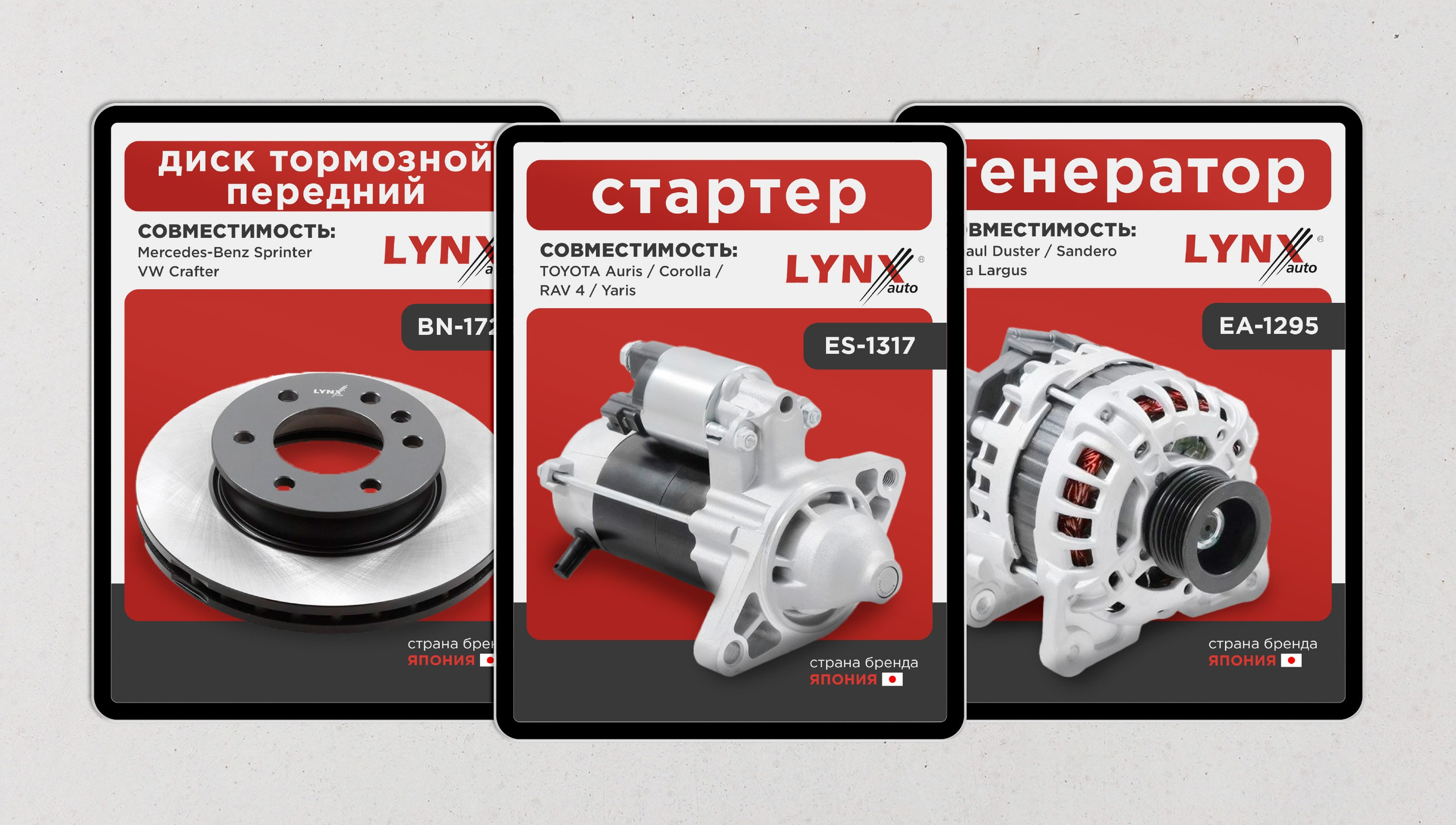 концепция дизайна карточки товара для автозапчасти