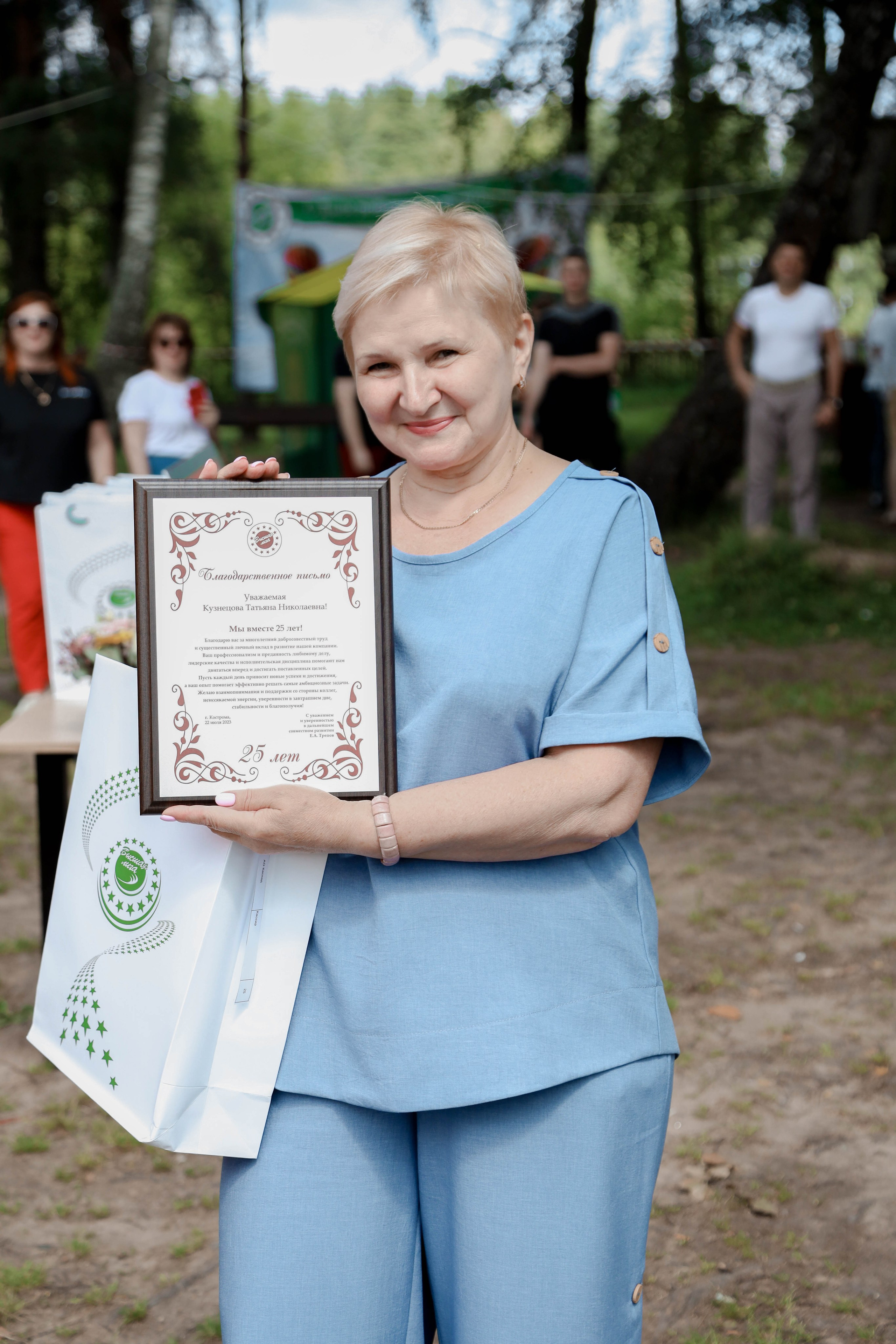 День торговли