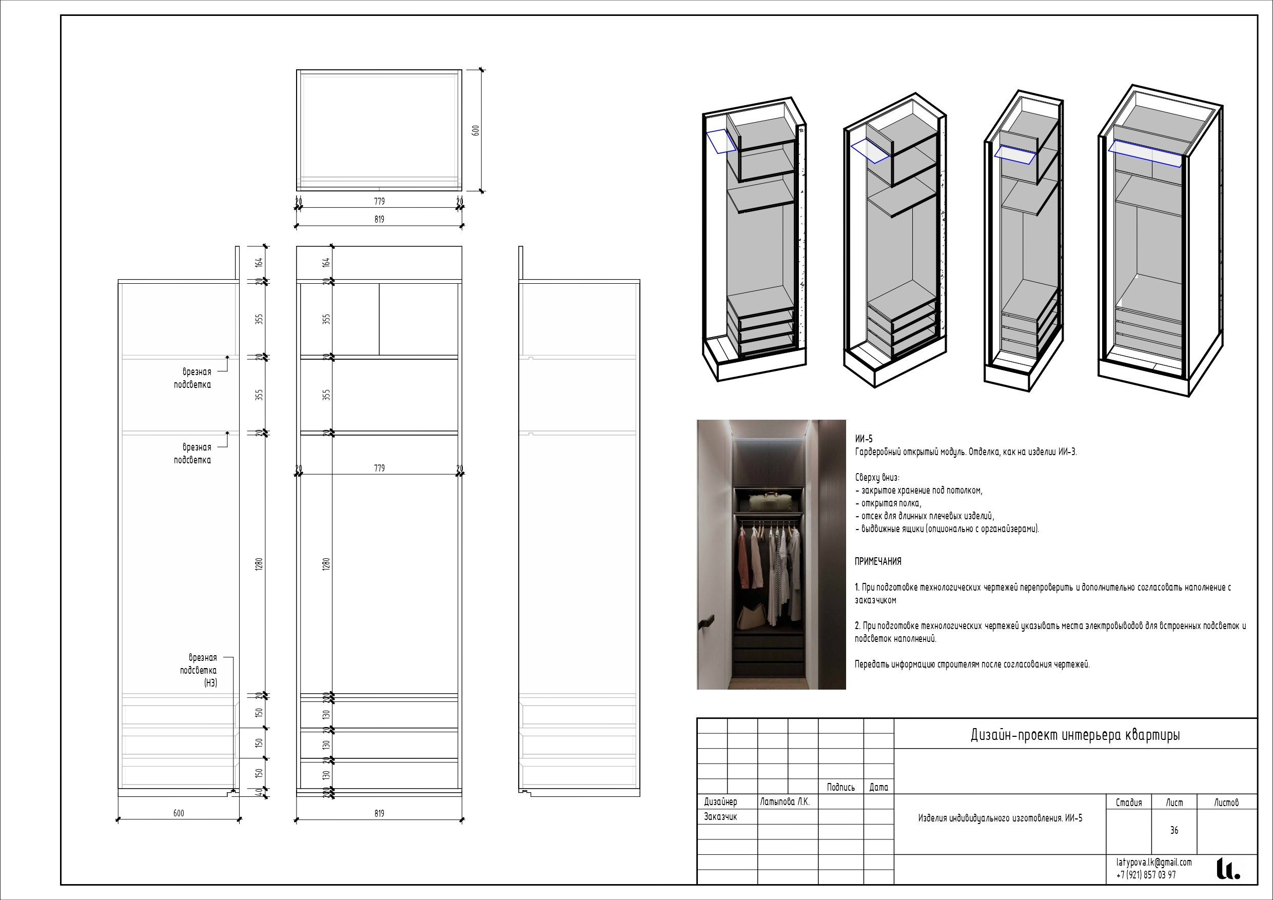 Revit. Архитектор-дизайнер Лиля Латыпова