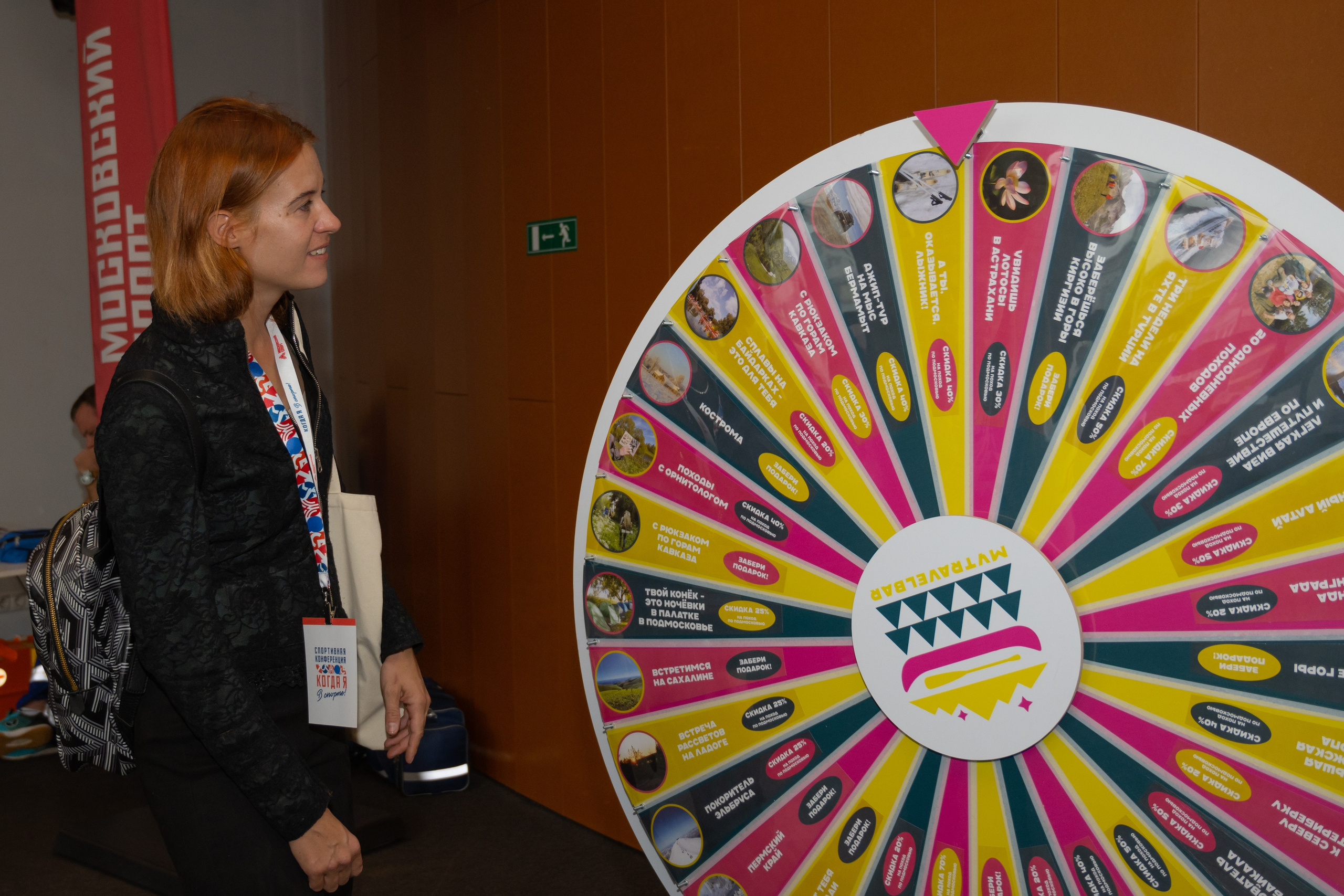 Конференция «Когда я в спорте» — 2025 год. Фотограф и видеограф в Москве Анна Матюхина