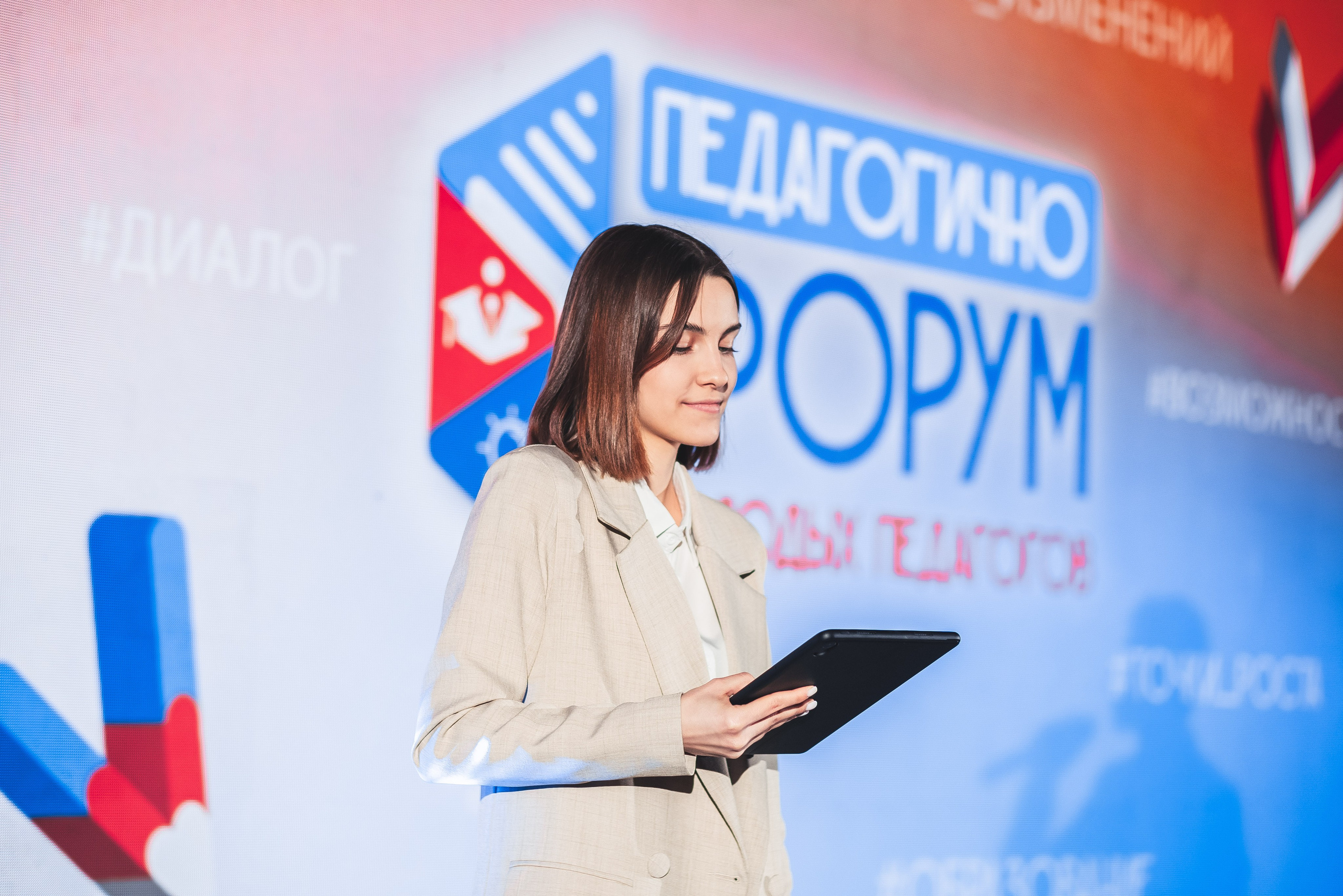 Форум «Педагогично». Псевдоплёнка