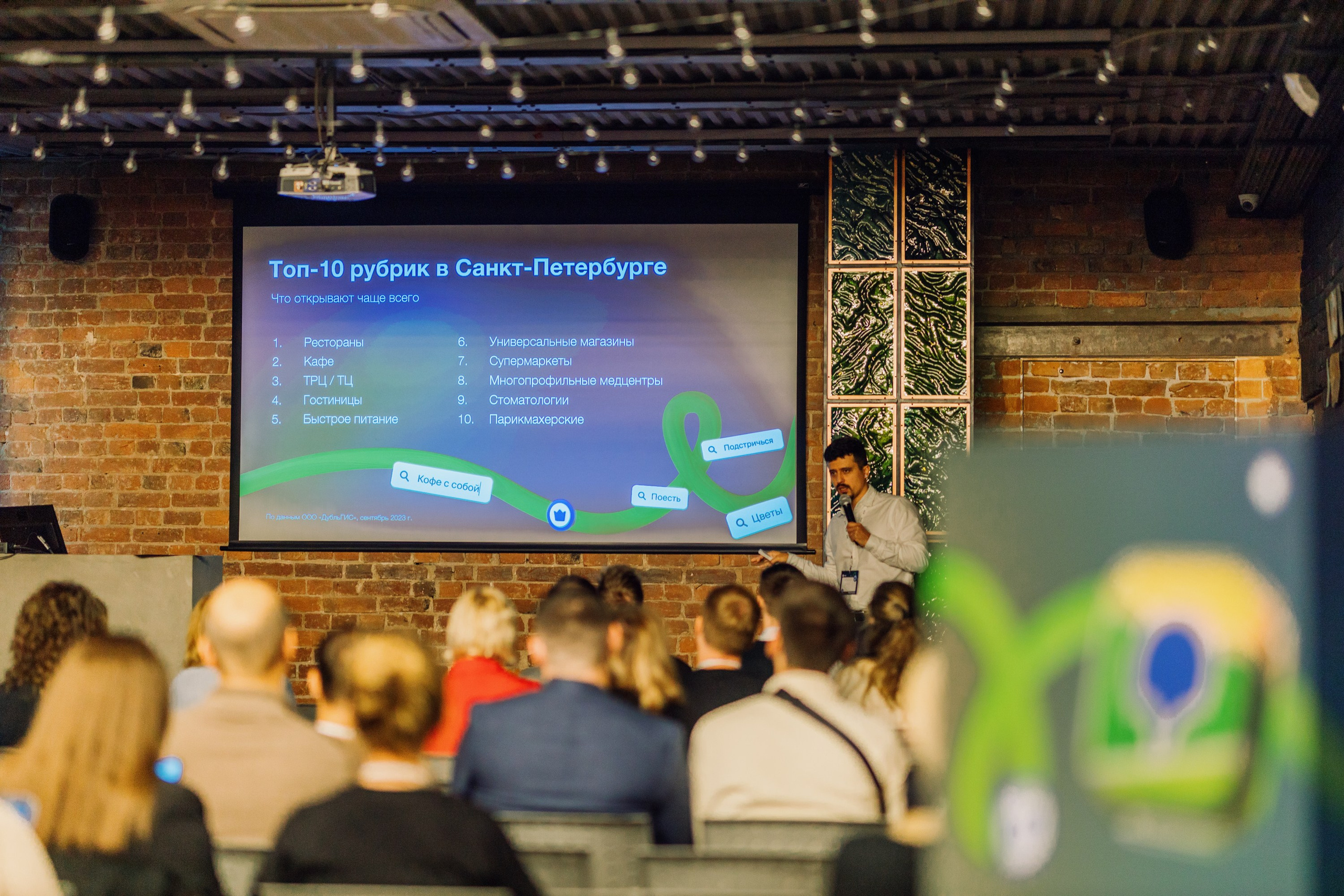 2ГИС. #всёподелу. Фотограф Илья Чернов