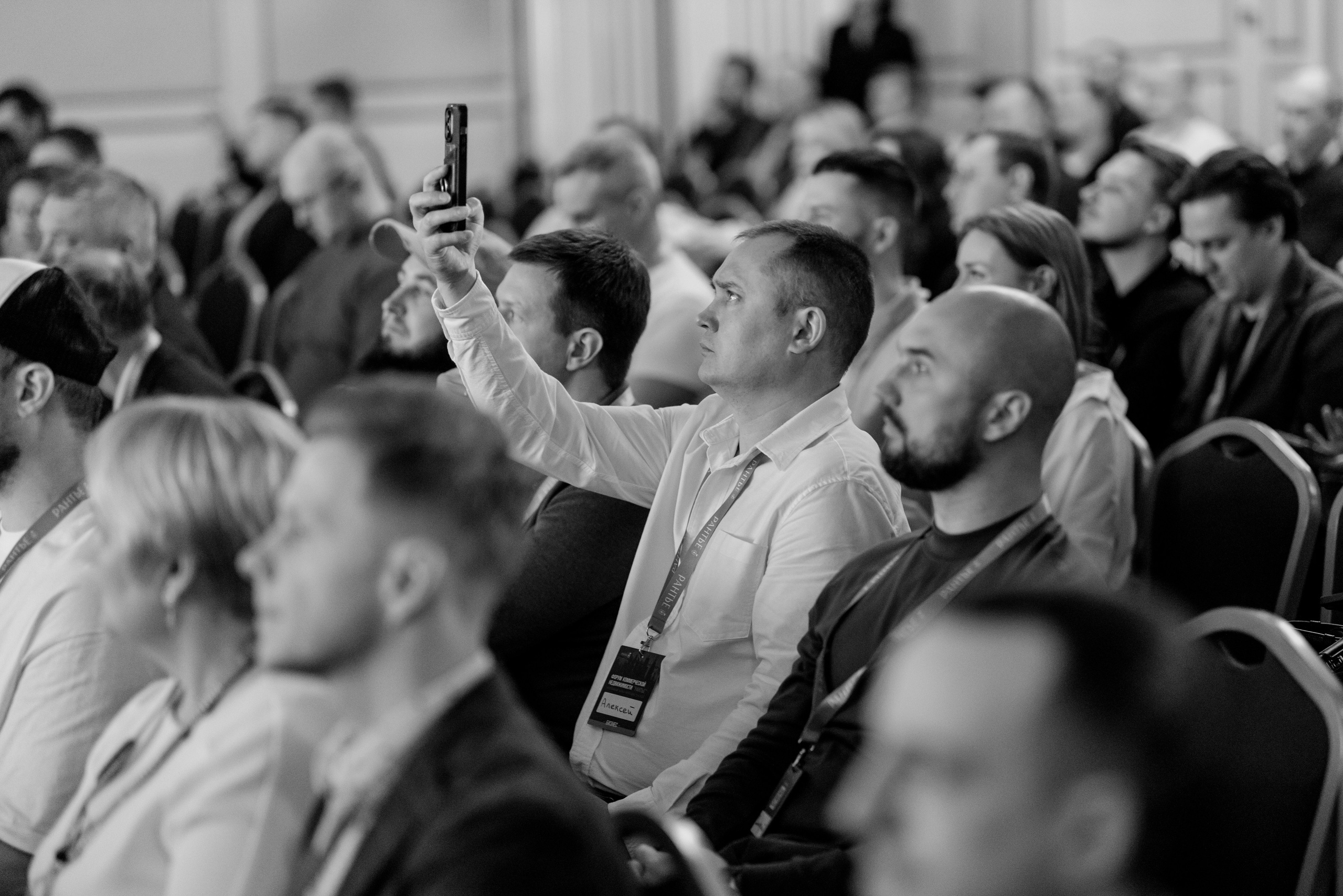 Рантье. Ежегодный форум. Фотограф Илья Чернов