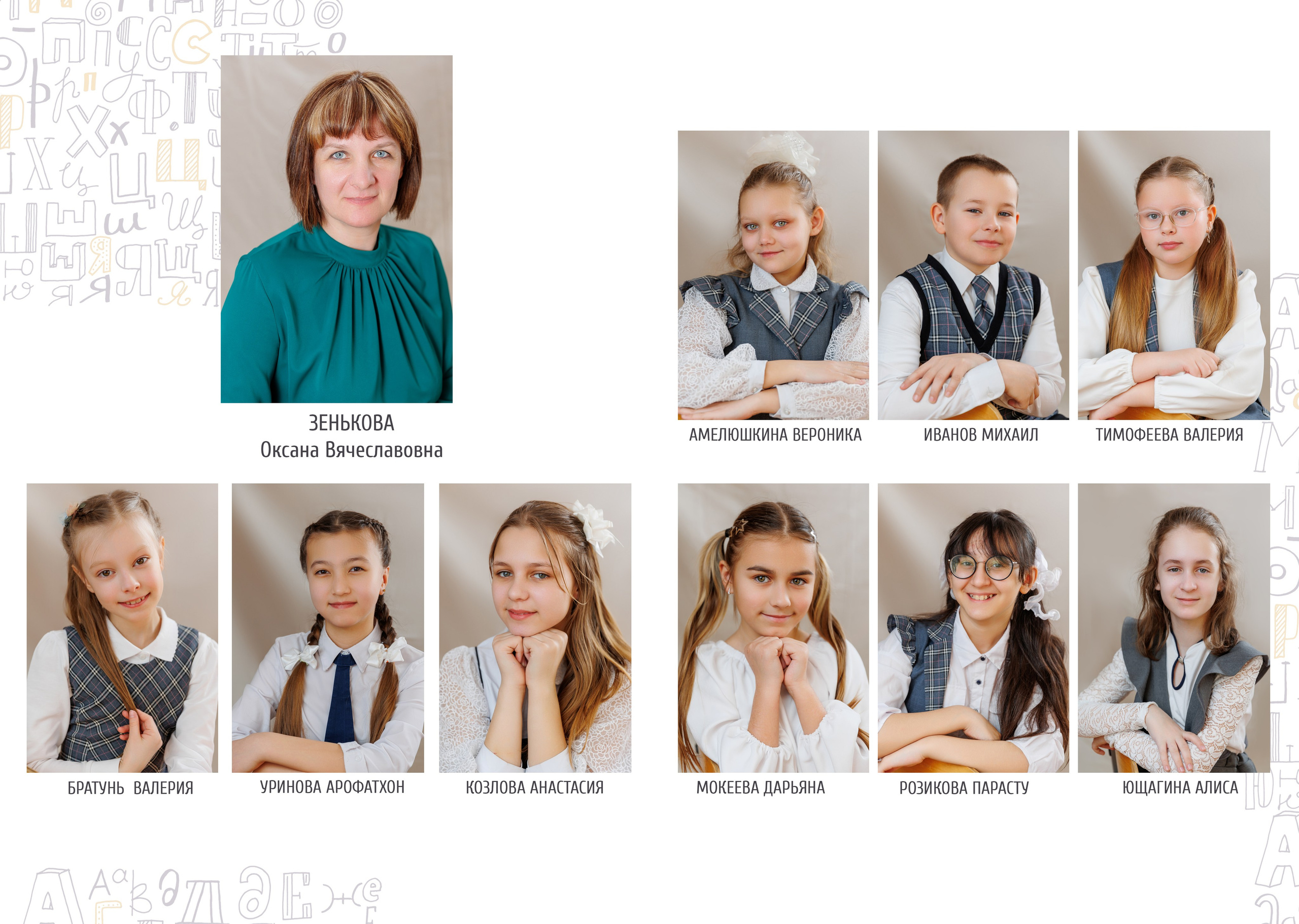 Выпускные альбомы начальная школа. Фотограф Лодейное Поле Екатерина Герасимова в Санкт-Петербурге и Лен. области