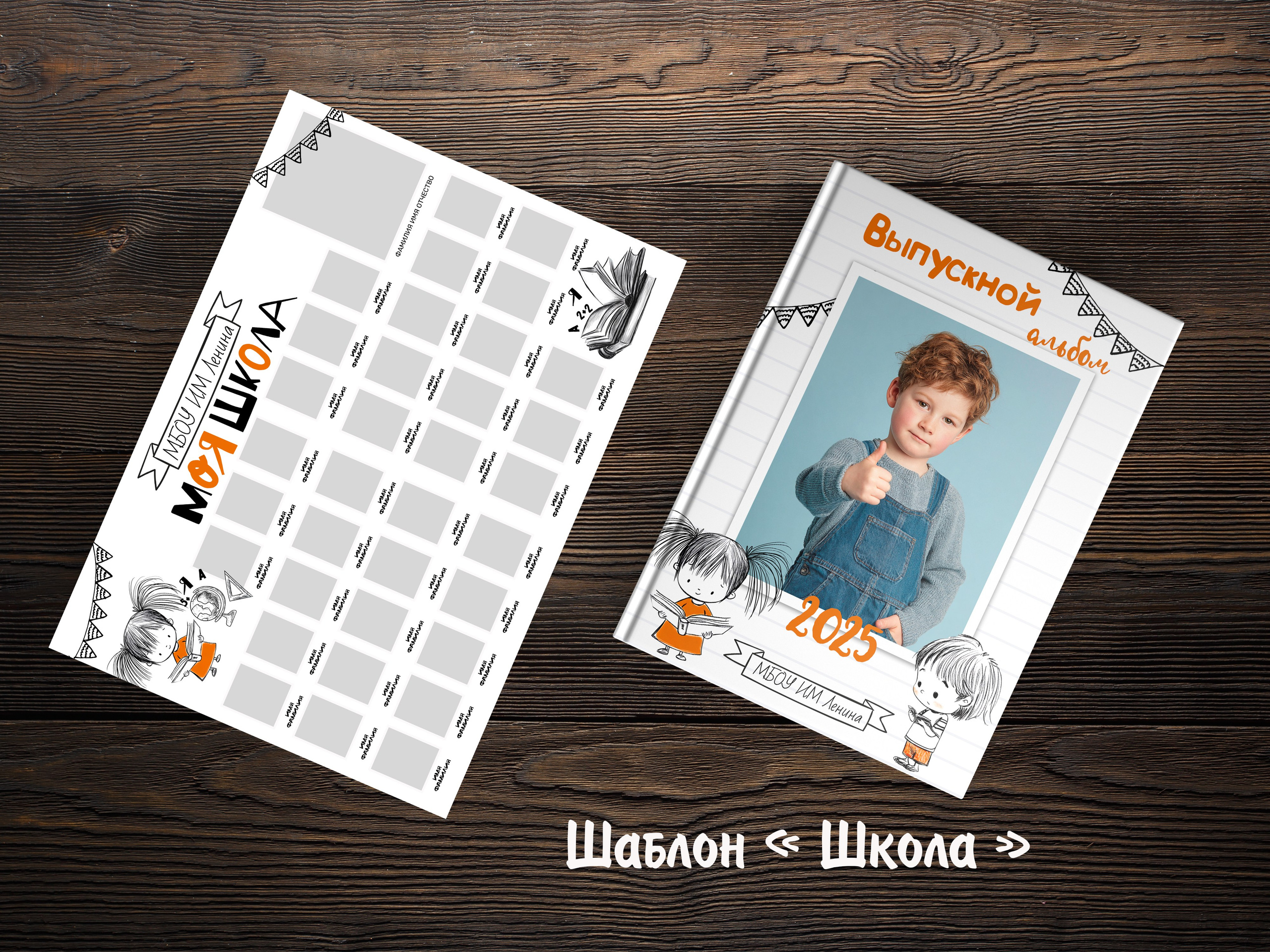 Шаблоны на выбор. Выпускные альбомы в Крыму