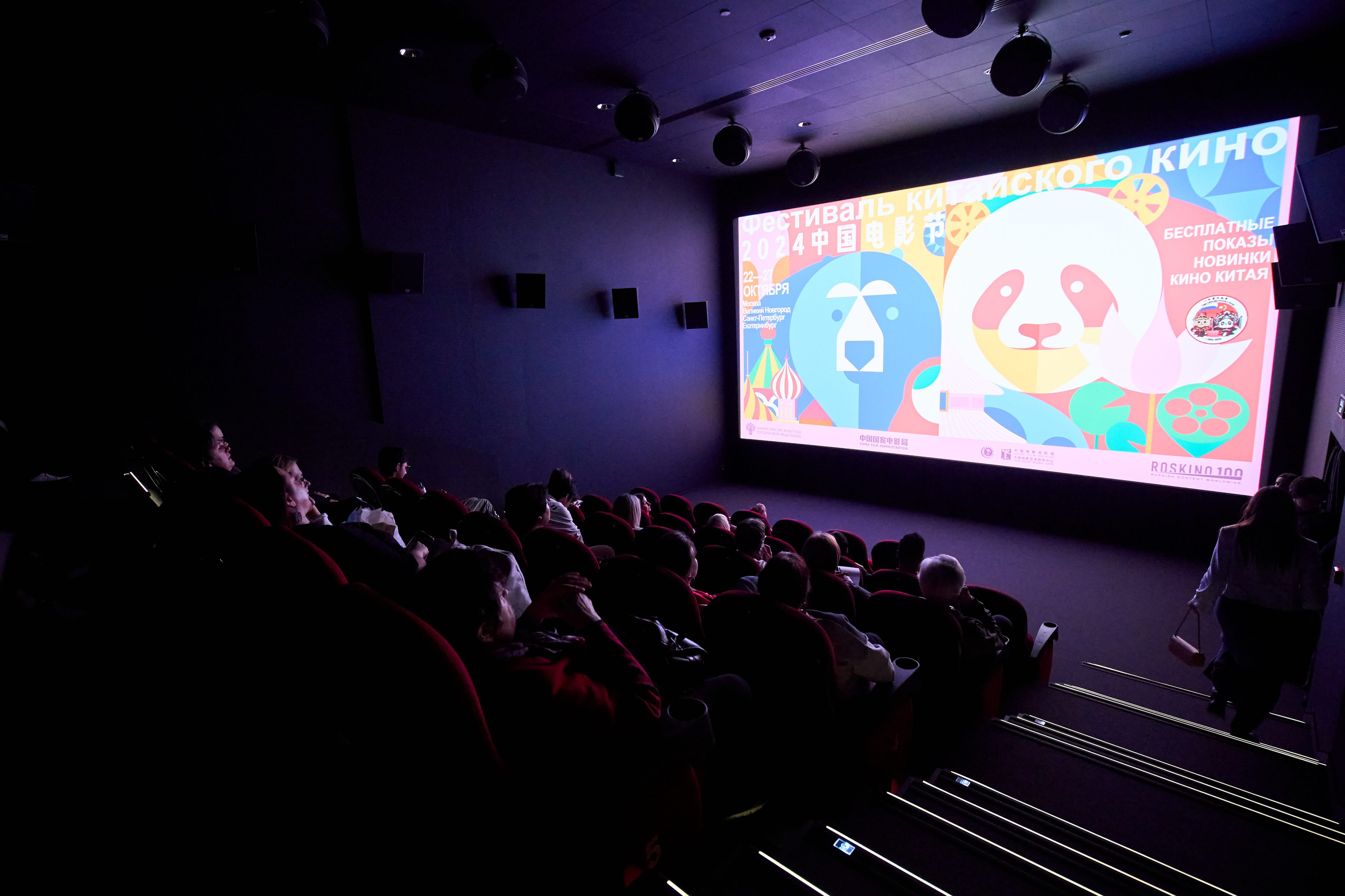 Фестиваль китайского кино 2024. Репортажный ивент фотограф в Москве Александр Гладкий