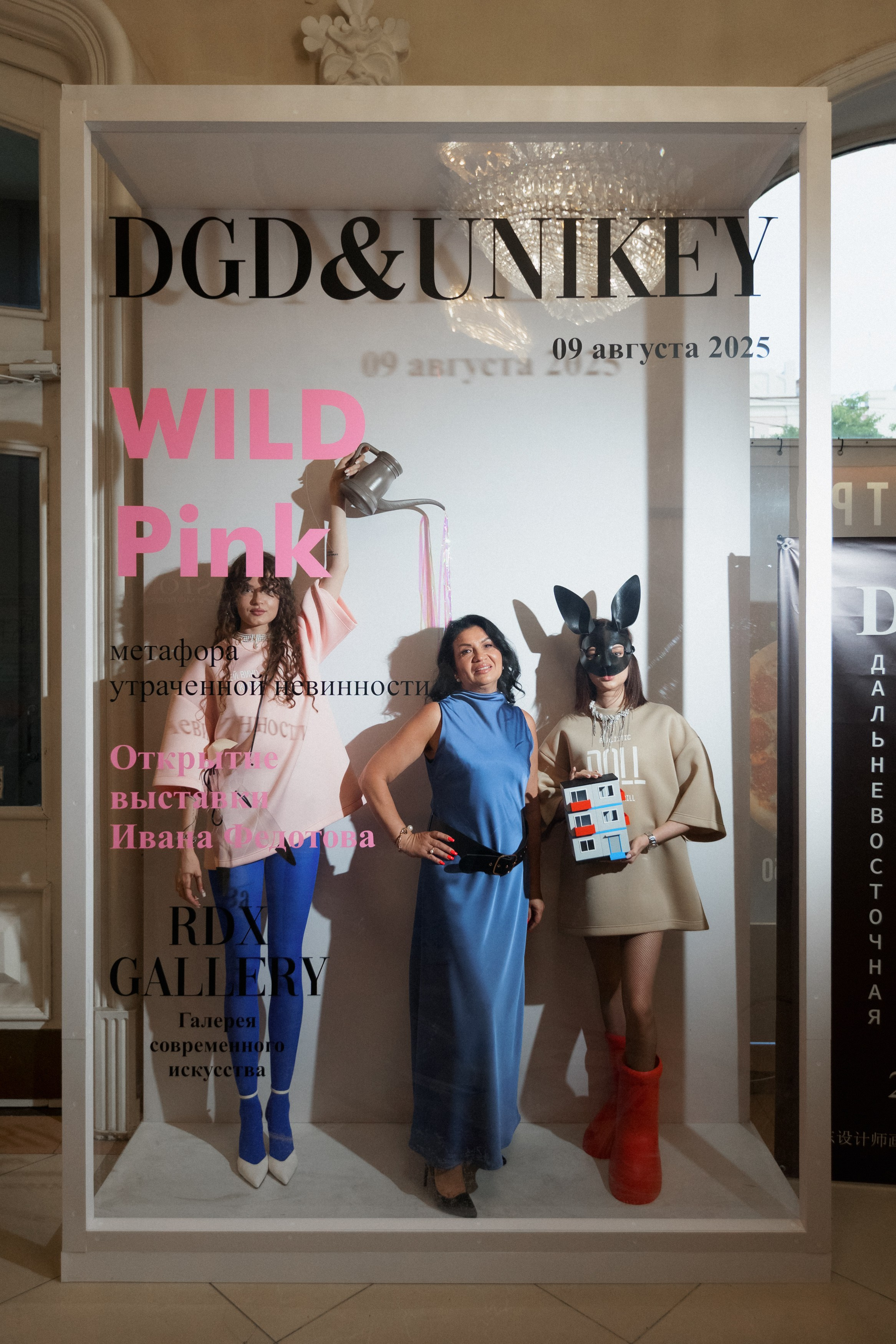 DGD WILD PINK. СВОИ. ФОТООТЧЕТЫ-СОБЫТИЯ-МЕСТА