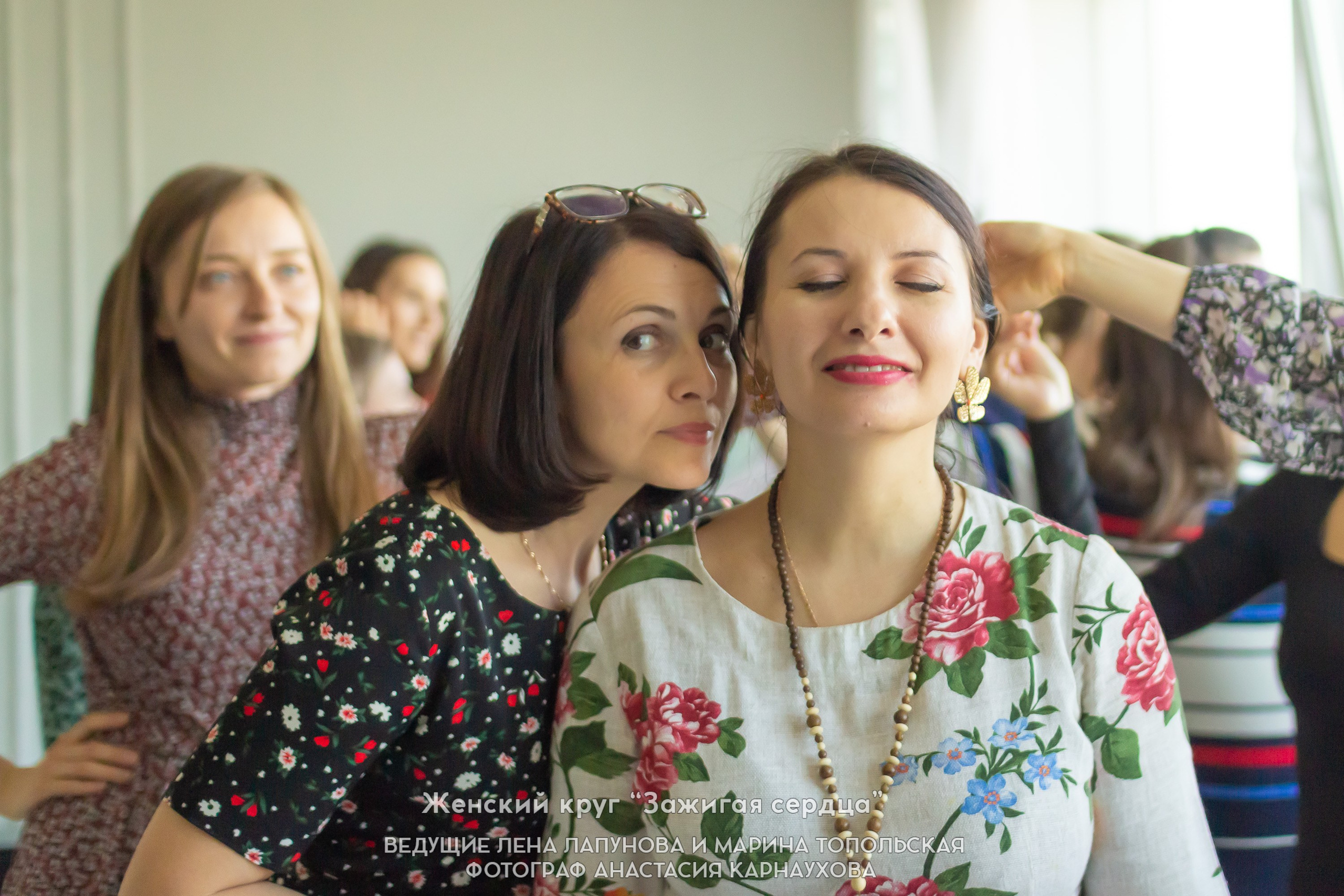 Женские мероприятия. НАСТИН ВЕТЕР — фотографии о тебе Анастасия Карнаухова — фотограф твоей личности