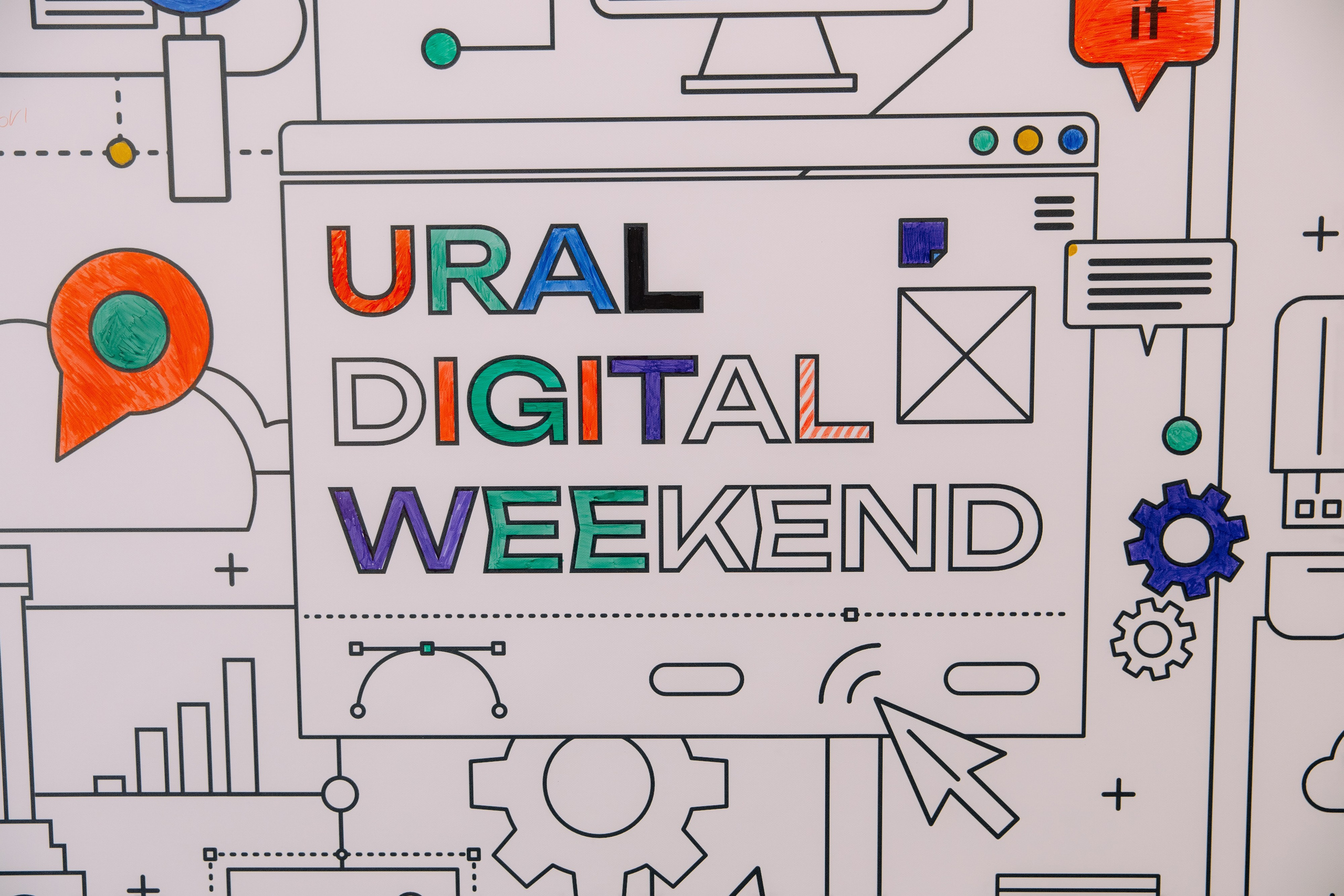 Ural Digital Weekend 2024. Фотосъемка свадебных, семейных и корпоративных мероприятий в Перми
