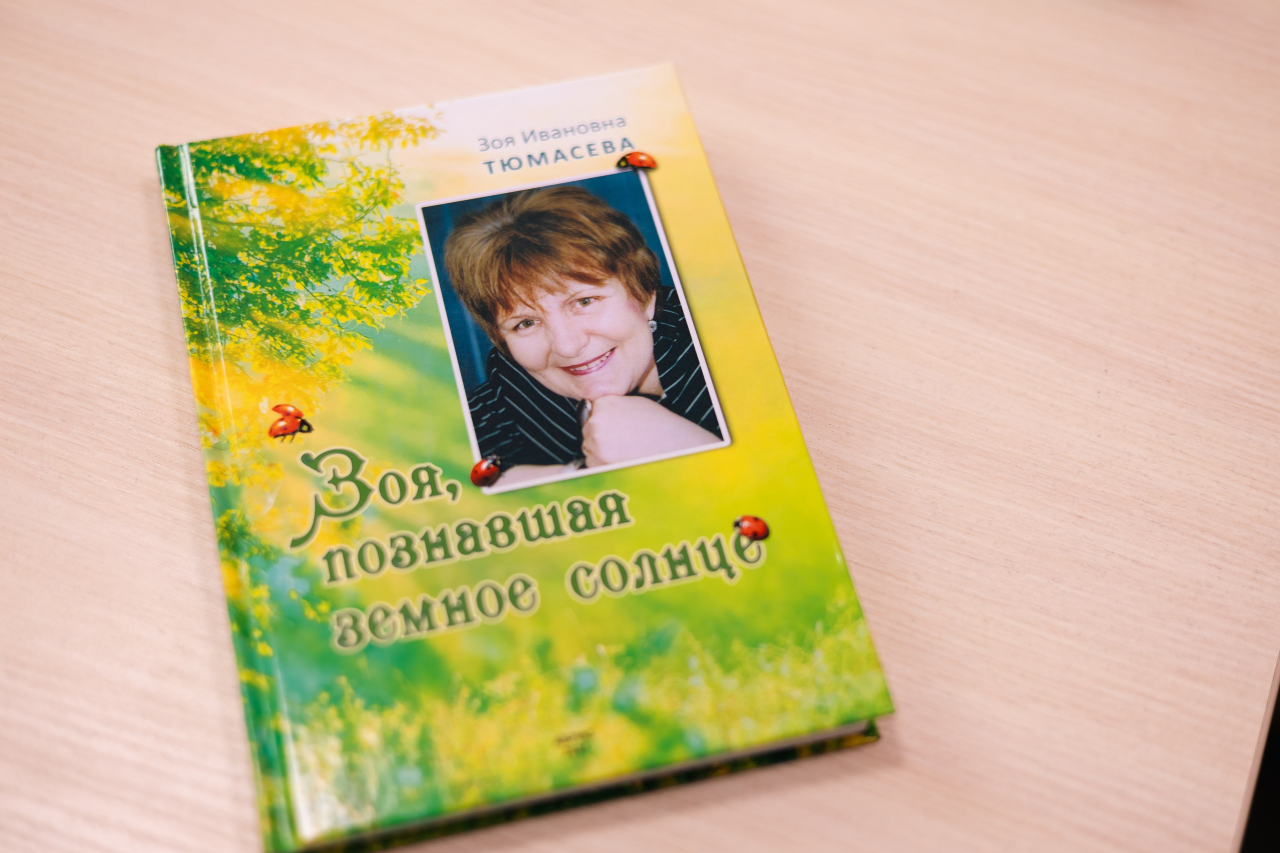 Зоя Ивановна Тюмасева. Профессор, преподаватель русского языка и литературы, энтомолог. Репортажный фотограф Наталья Лапцевич