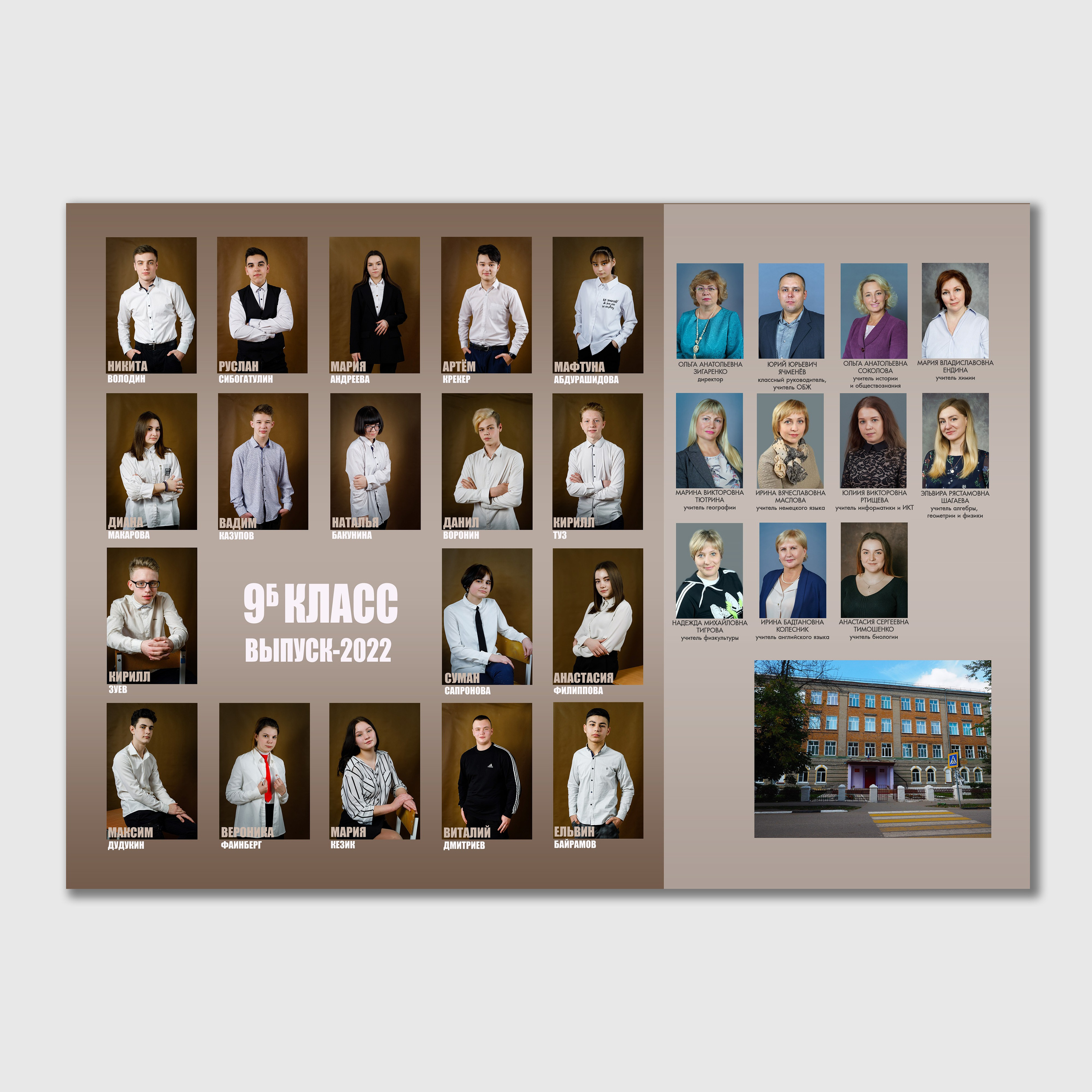 Альбом «Терракотовый». Детский и школьный фотограф Дмитрий Рыбалко