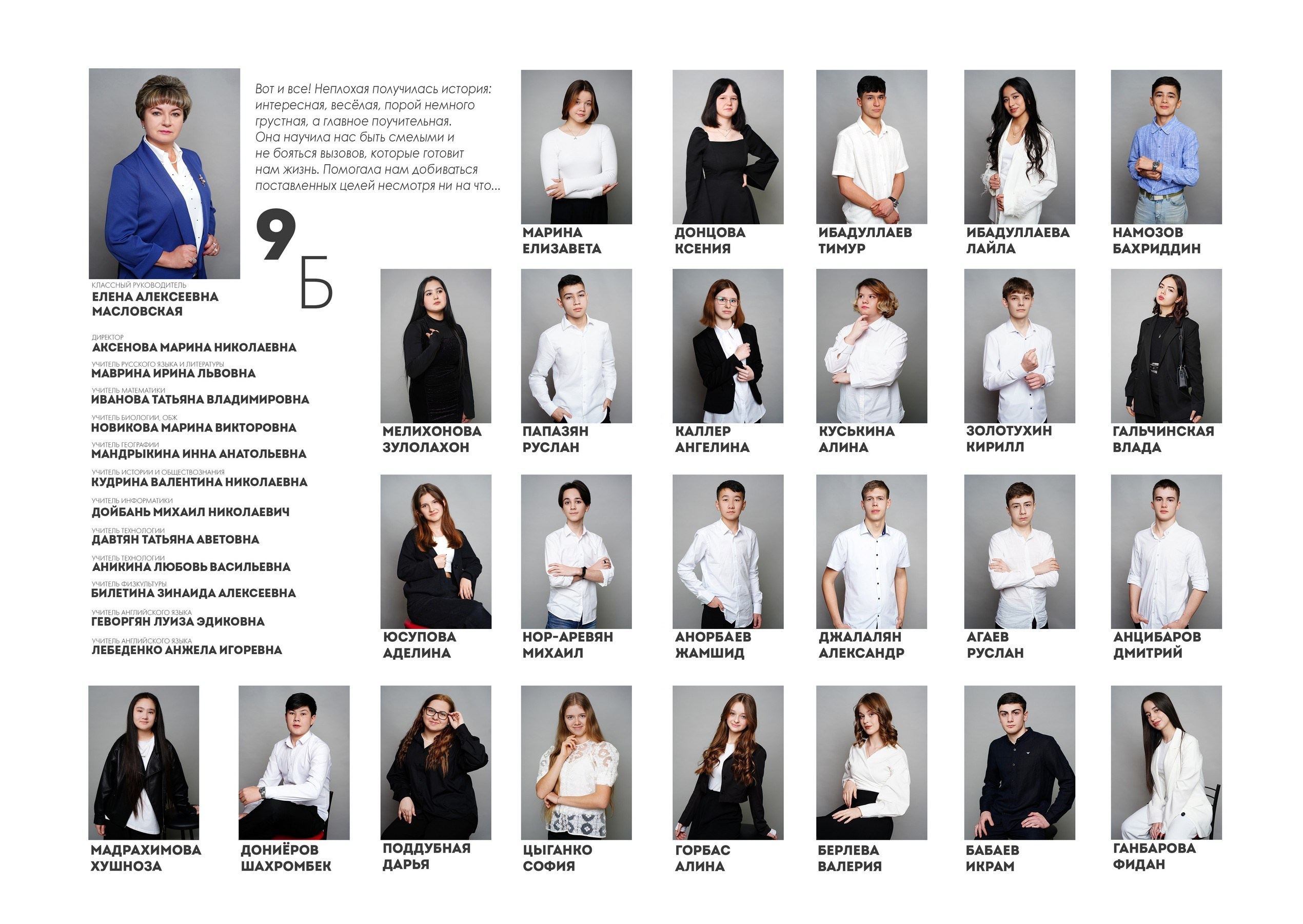 9-11 кл Виньетки. MEMENTO.Выпускные альбомы, школьные, юбилейные и другие книги. Ростов-на-Дону