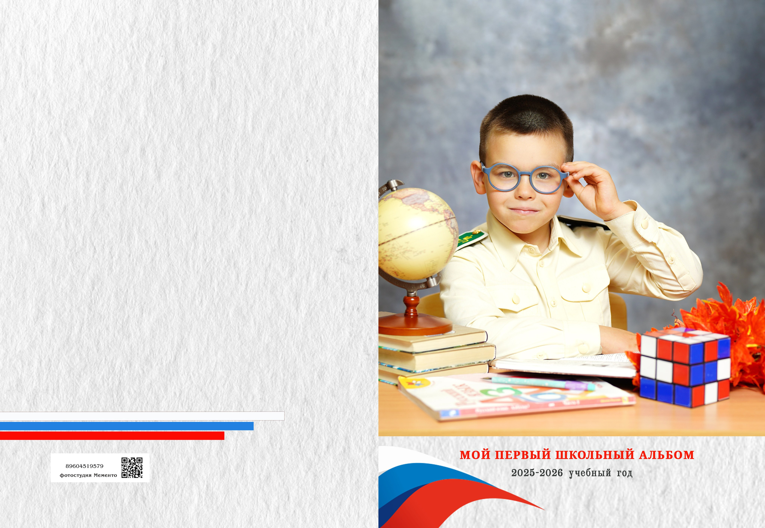 Дизайн обложек 1 класс. MEMENTO.Выпускные альбомы, школьные, юбилейные и другие книги. Ростов-на-Дону