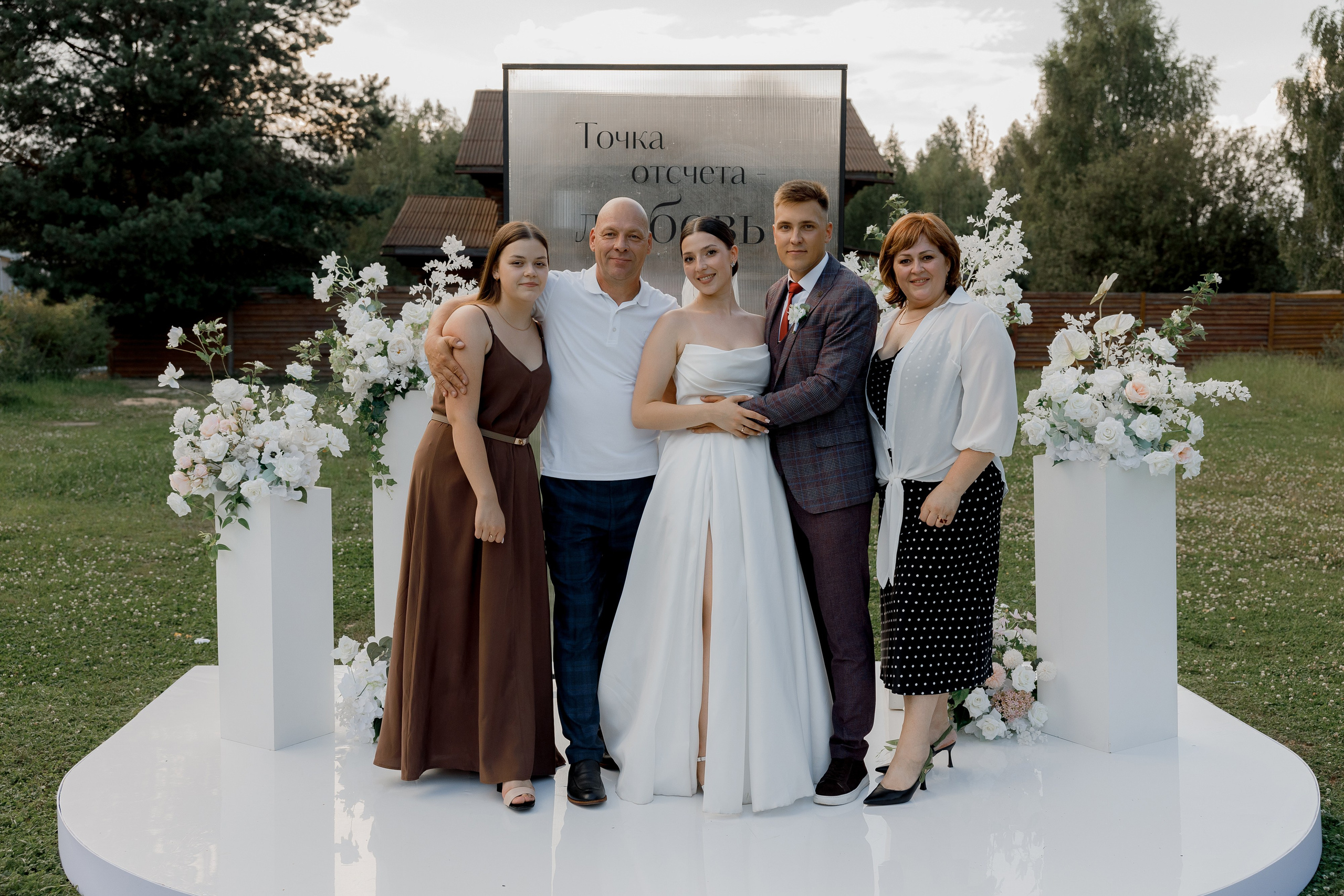 Никита & Ксения. Свадебный и репортажный фотограф