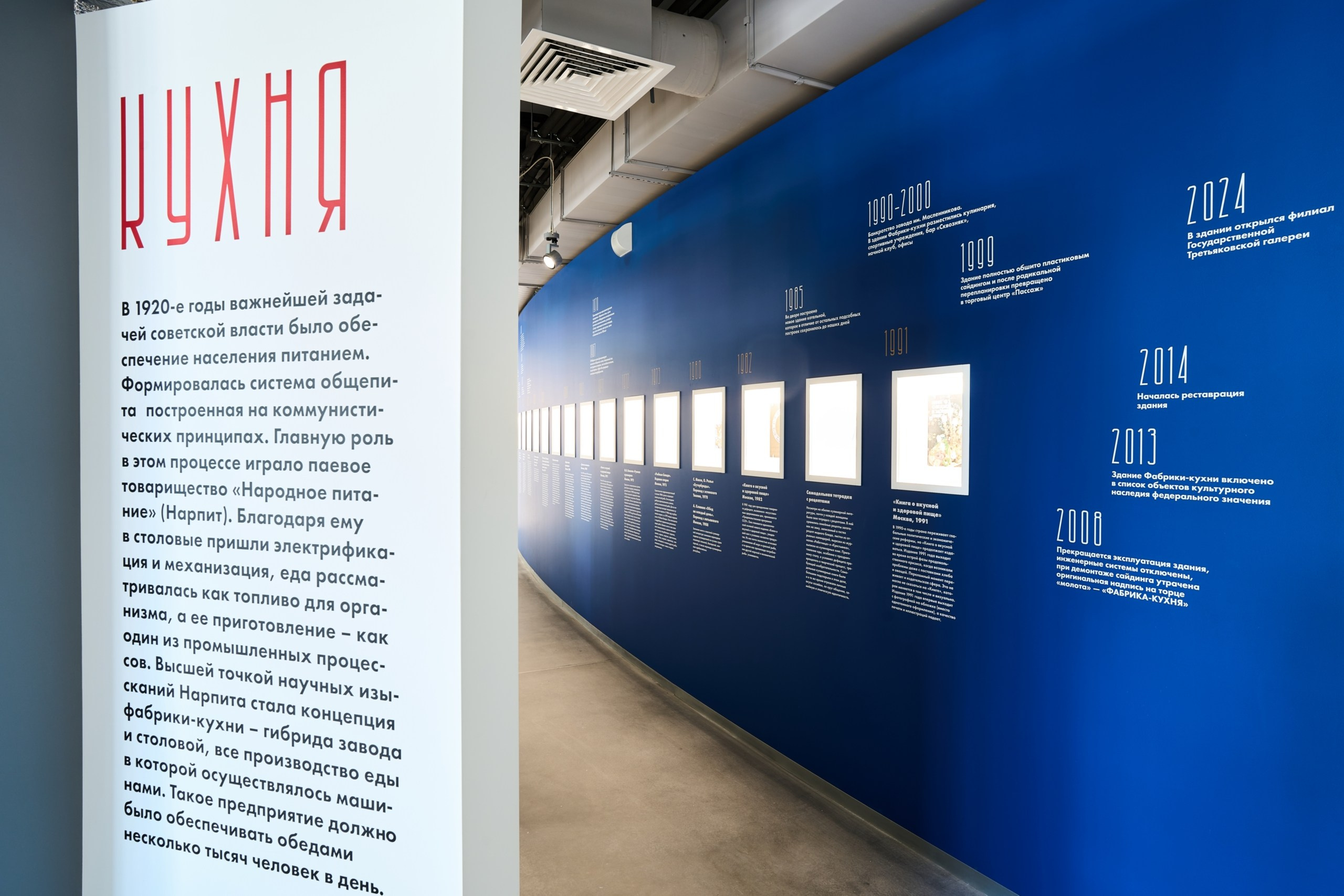 Открытие филиала Третьяковской Галереи. Фотограф Евгений Шаров