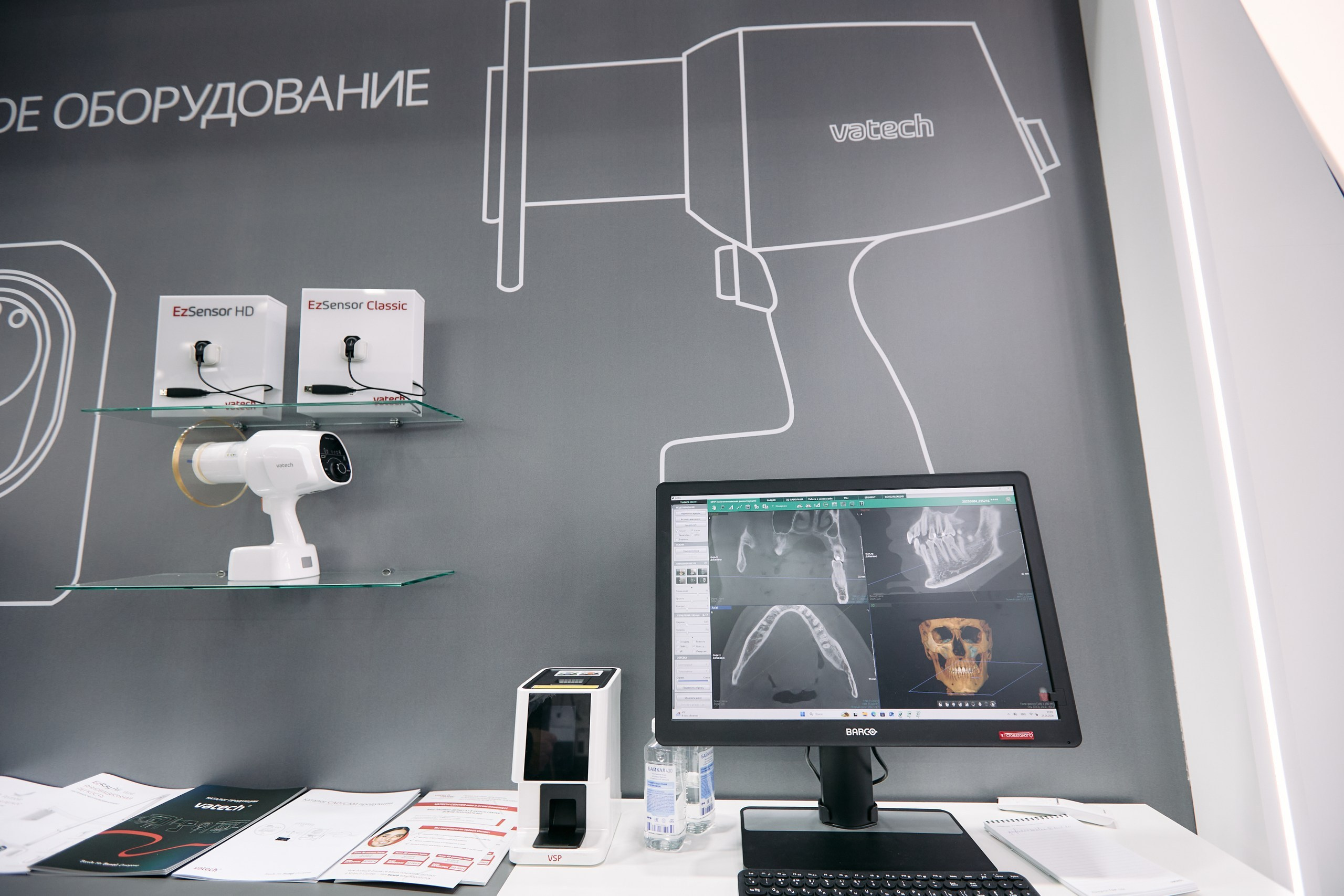 Дентал Салон 2026: Vatech. Свадебный и репортажный фотограф Дмитрий Кононенко