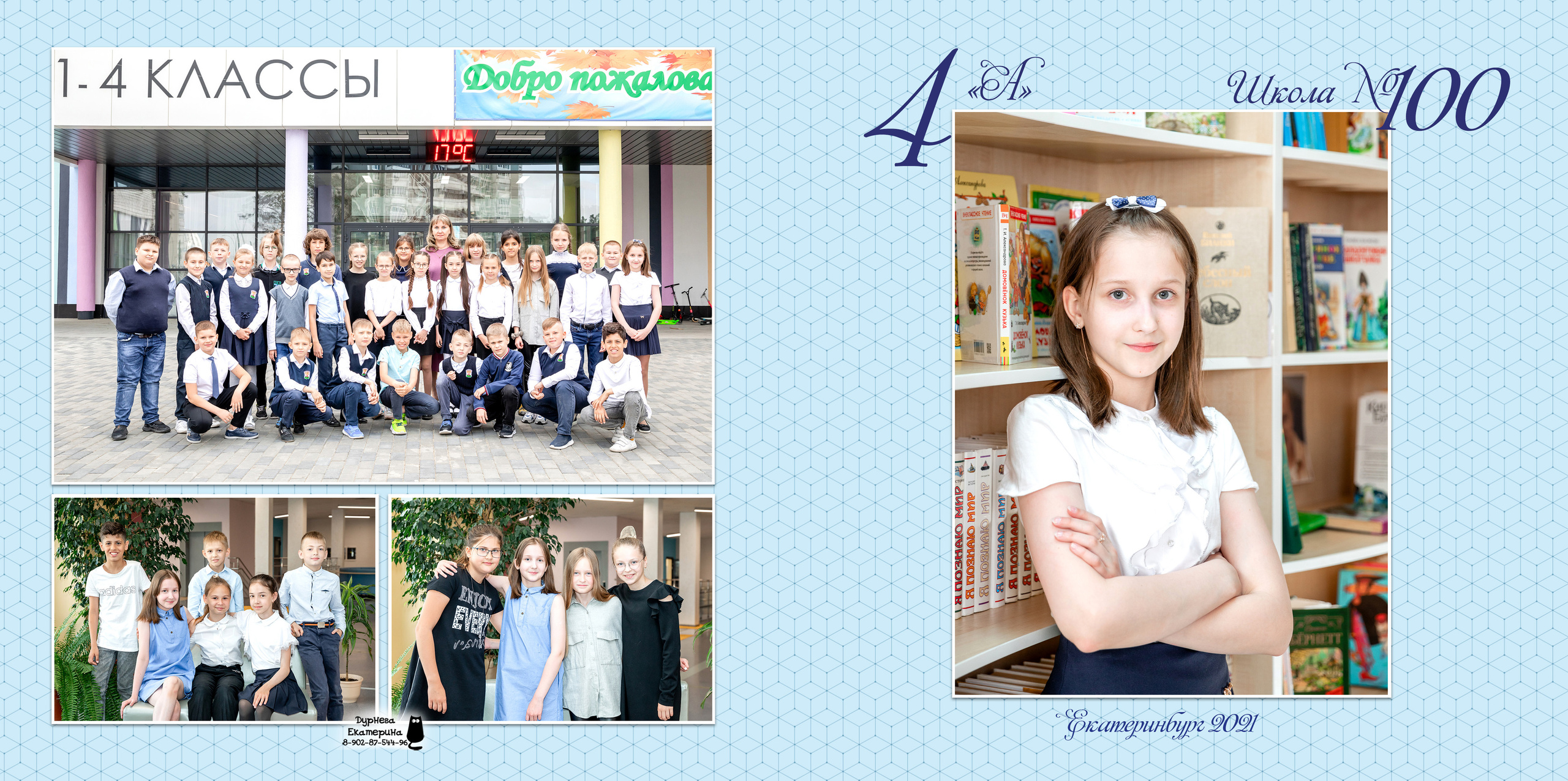 Фотокниги для школьников. Детский и семейный фотограф в Екатеринбурге Дурнева Екатерина