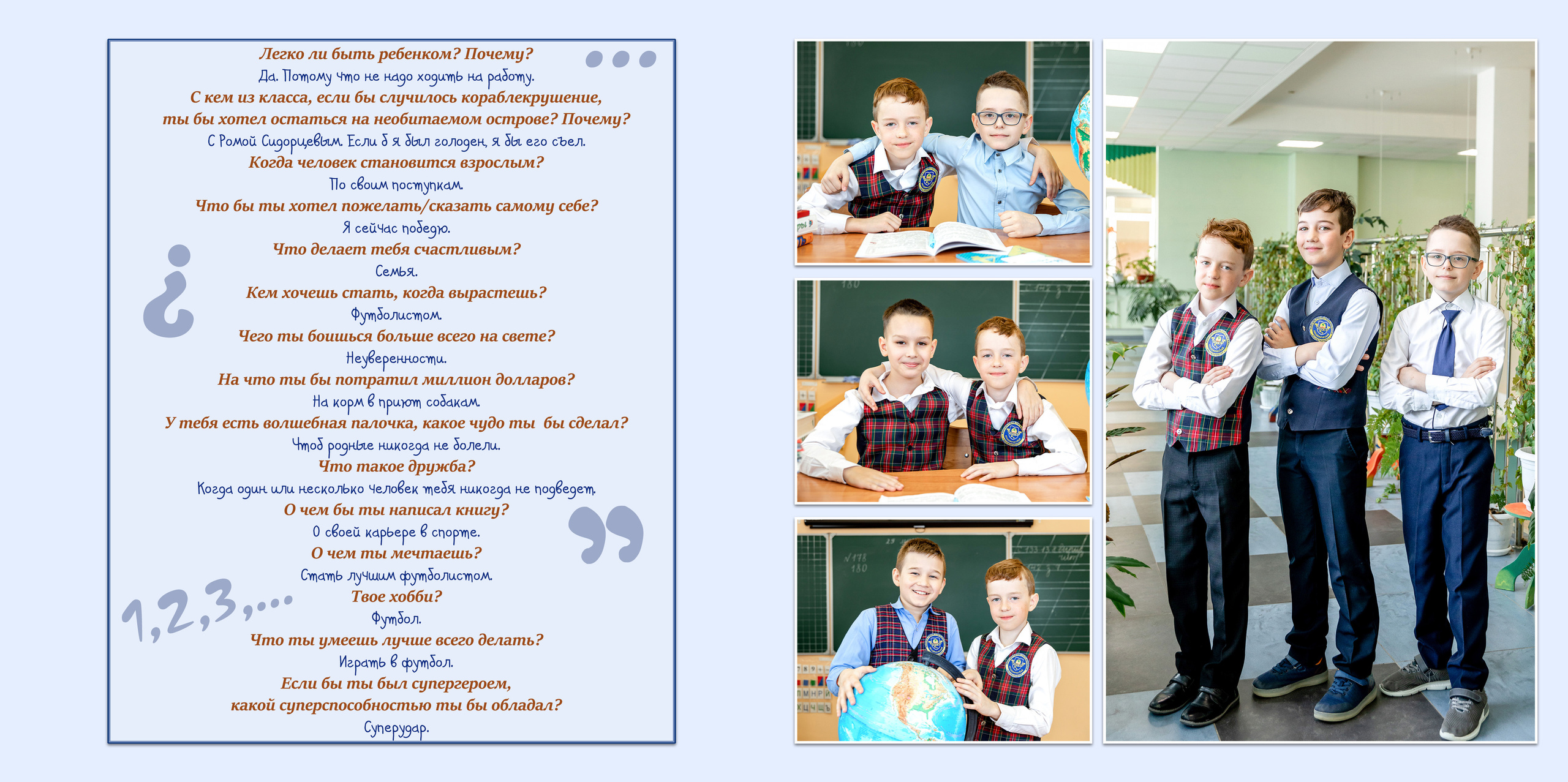 Фотокниги для школьников. Детский и семейный фотограф в Екатеринбурге Дурнева Екатерина