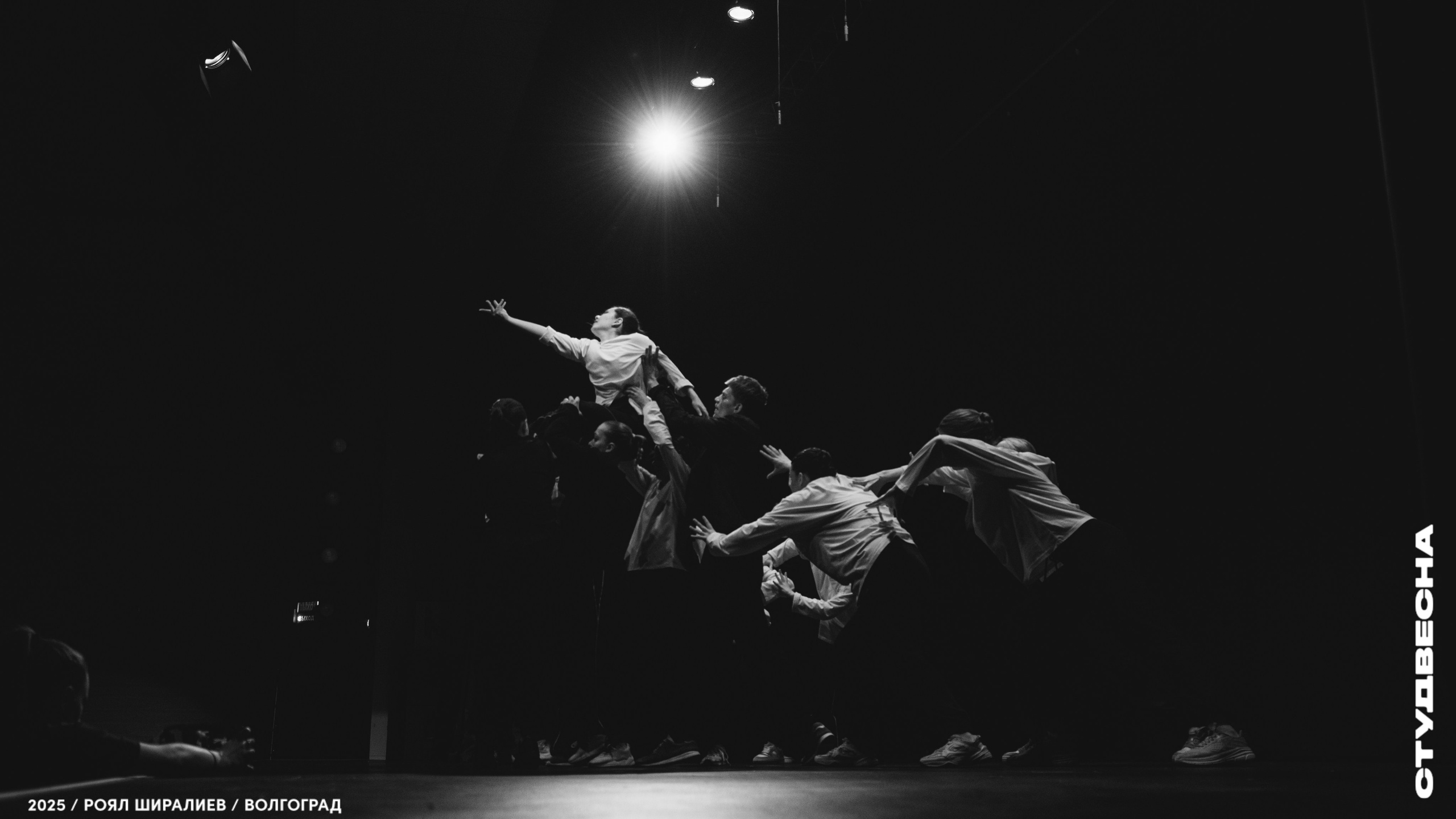 Студенческая весна | Регион | 2025. Royal Shirali