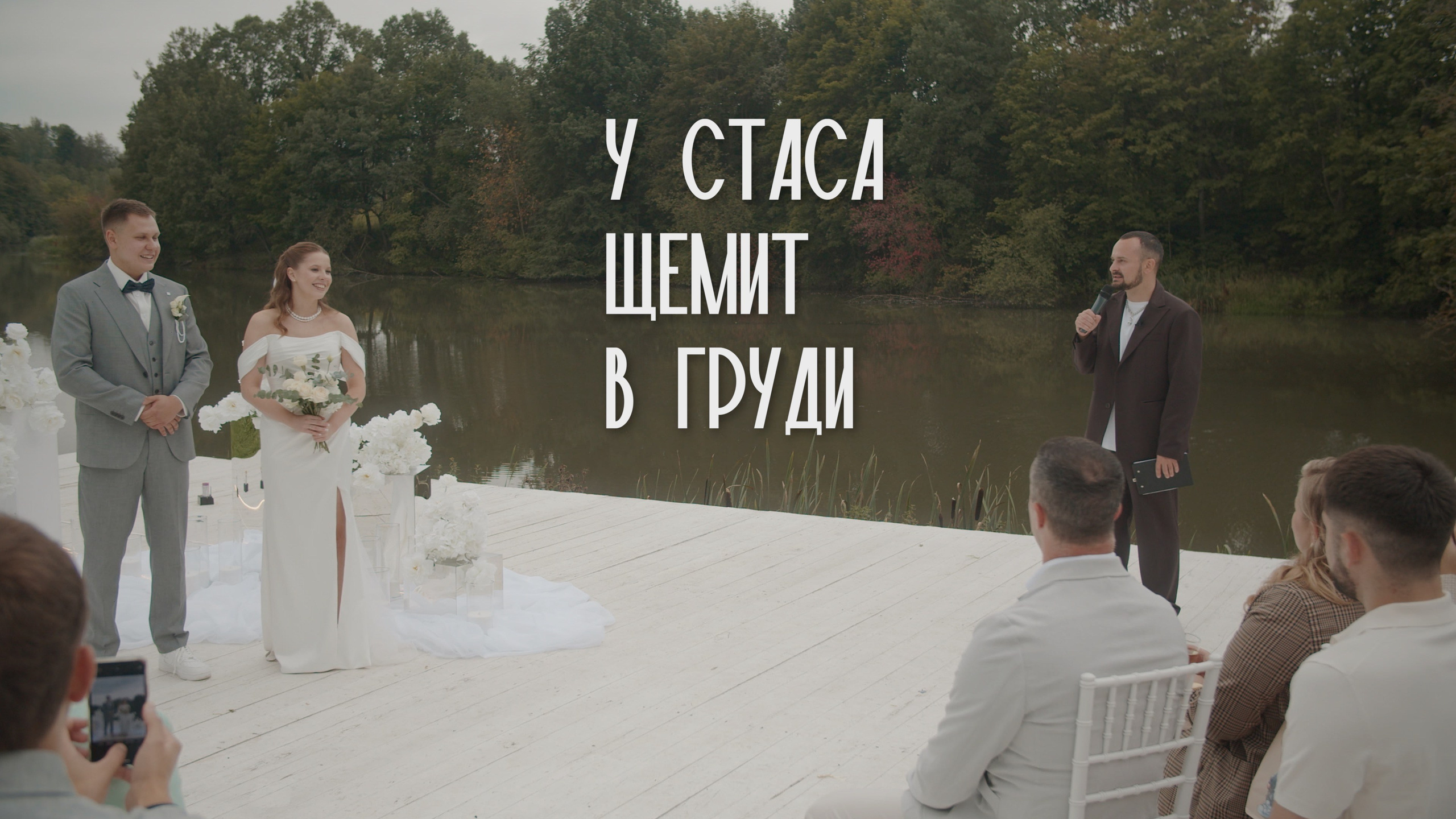 Свадебный шоурил Виктора Лебедева. Видеограф Павел Борисов | Москва | СПБ | Брянск