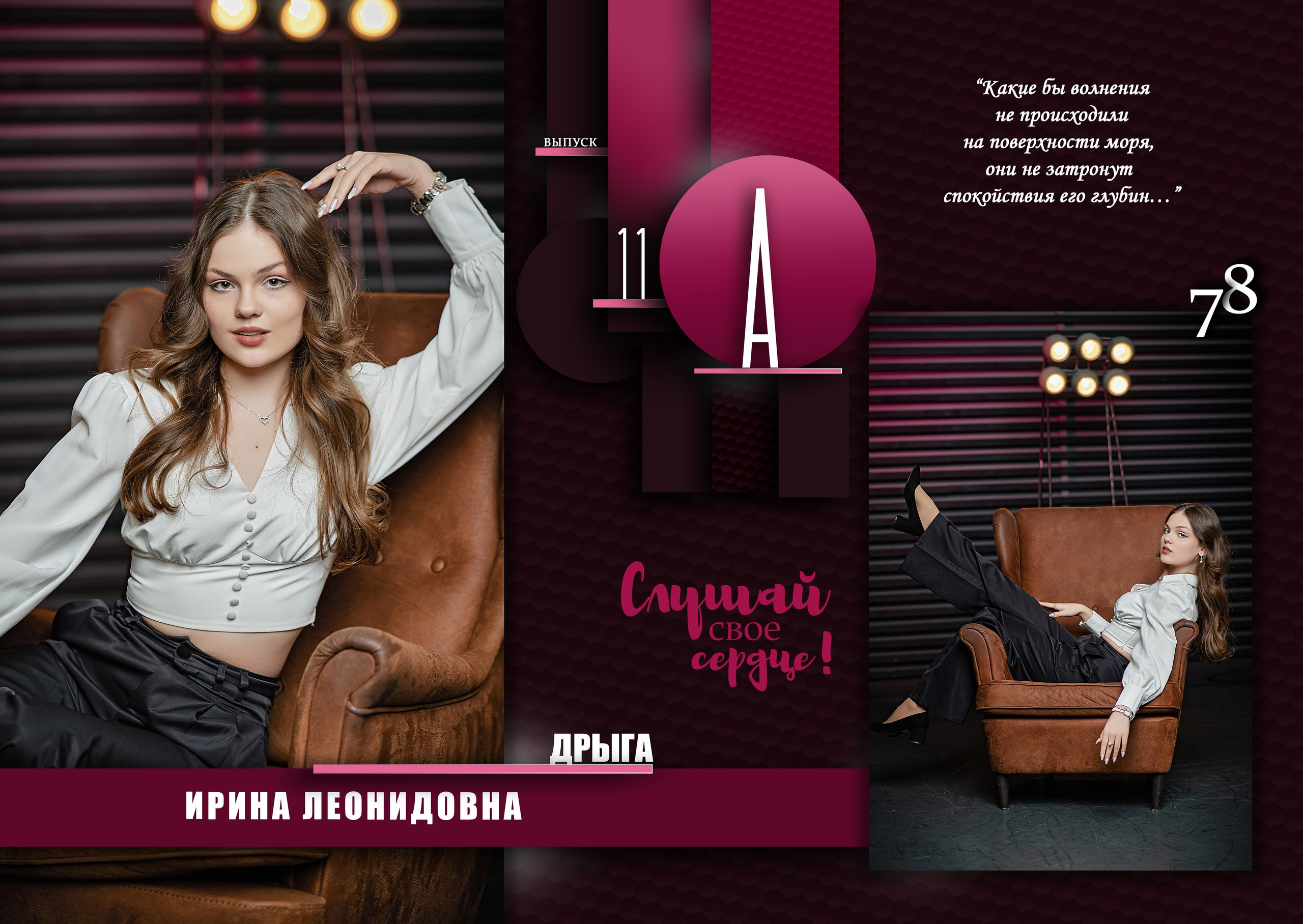 ФРАЗЫ ДЛЯ ВЫПУСКНИКОВ, ЦИТАТЫ ДЛЯ ВЫПУСКНОГО АЛЬБОМА, ДЕВИЗ ПО ЖИЗНИ. Современные Выпускные Альбомы в Ростове-на-Дону