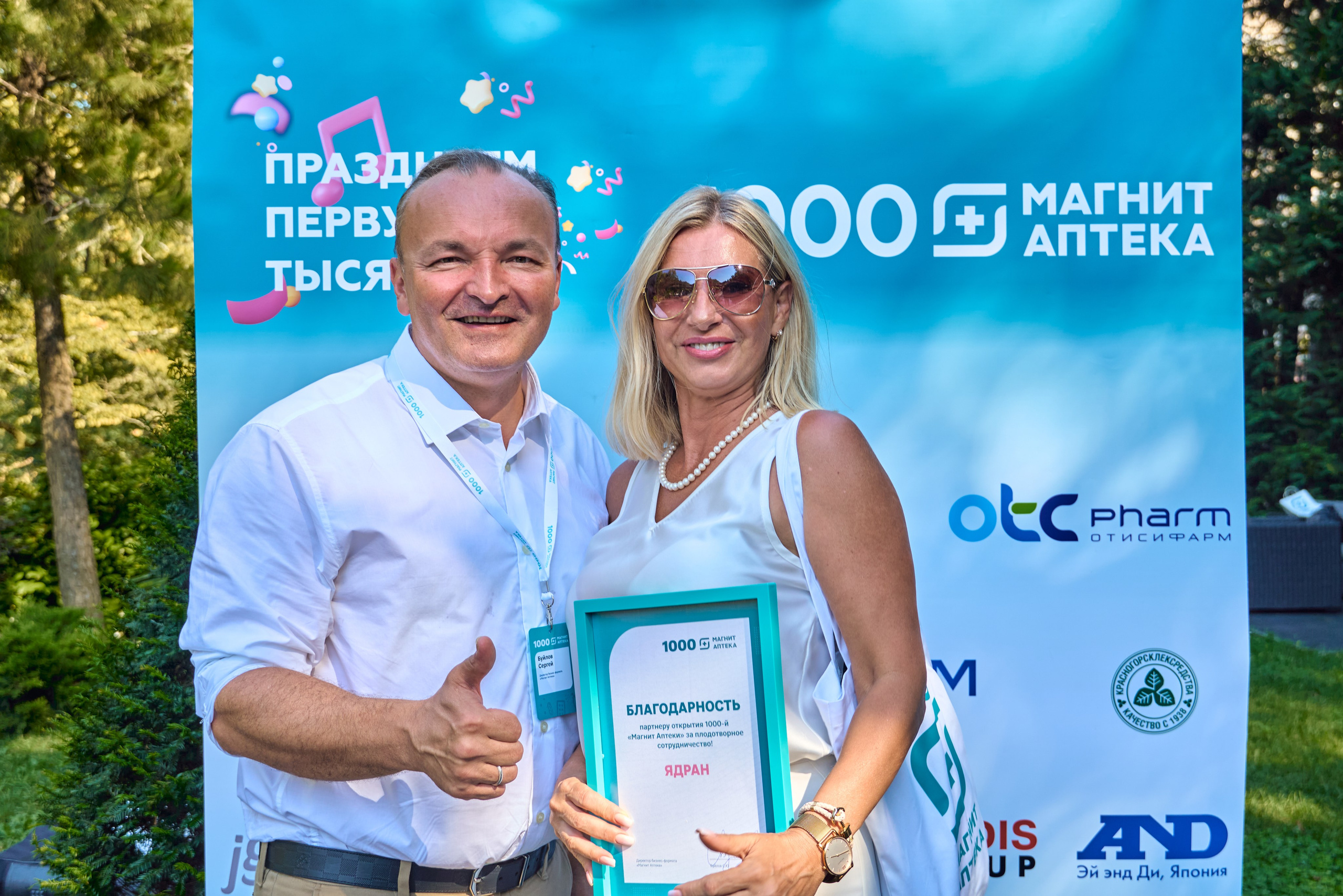 1000 Магнит Аптека Сочи. ЦАРЕВ ДМИТРИЙ — ФОТОГРАФ ЧЕЛЯБИНСК