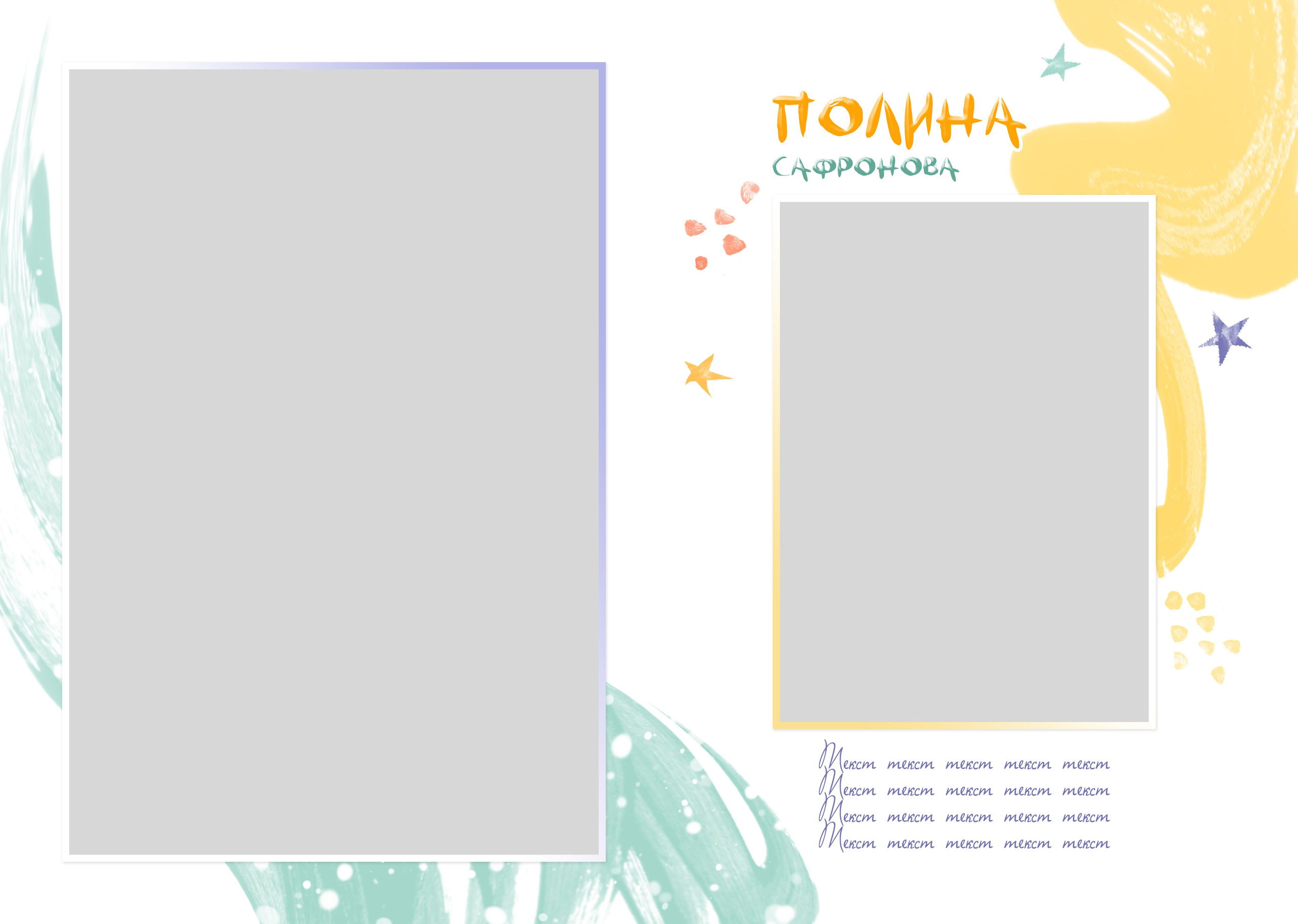 «Краски». Школьный фотограф в Валуйках. Фотосессии для выпускников и изготовление выпускных альбомов в городе Валуйки и в Белгородской области