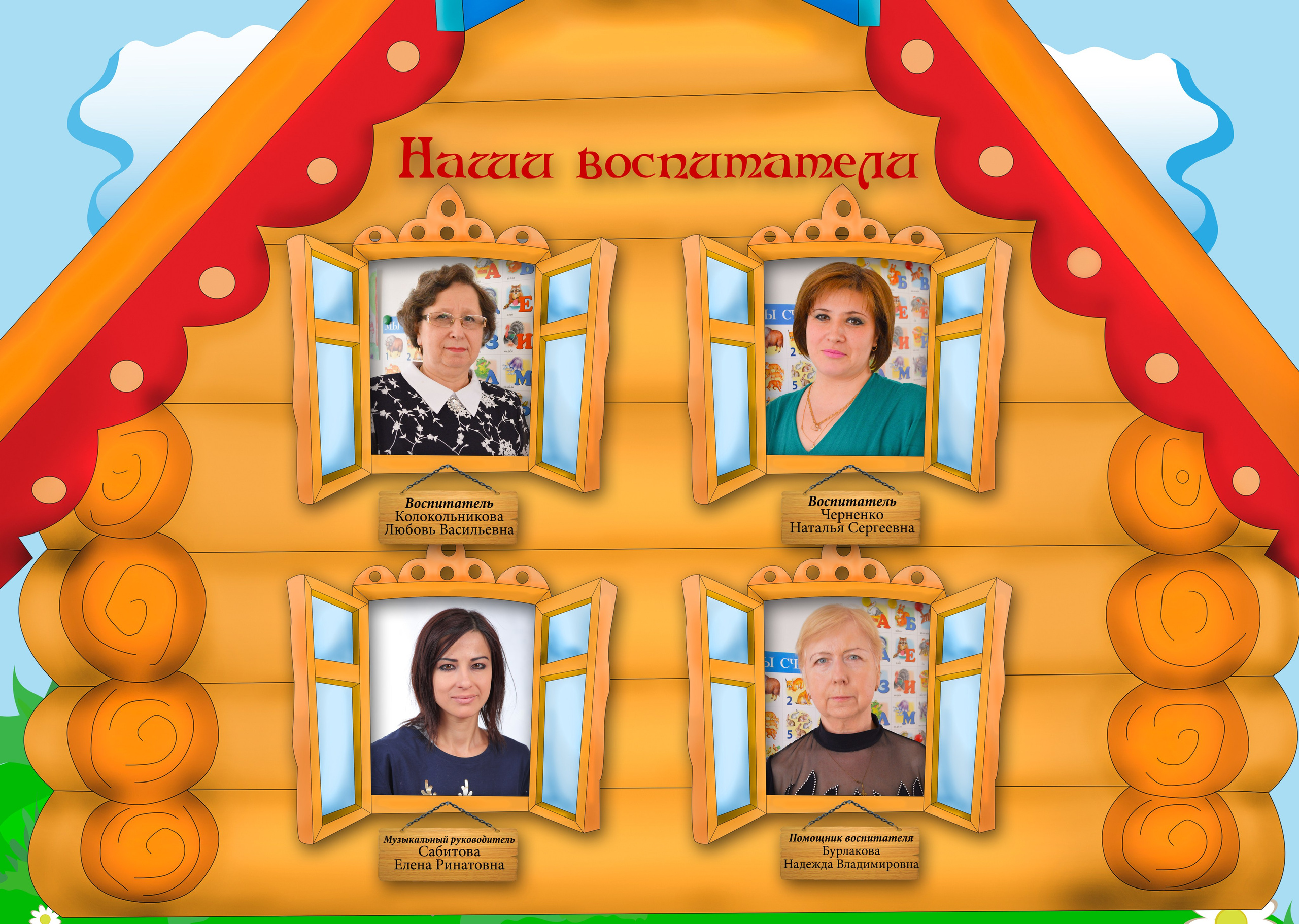 № 3 — Домовенок. Фотограф Алина Лебедь