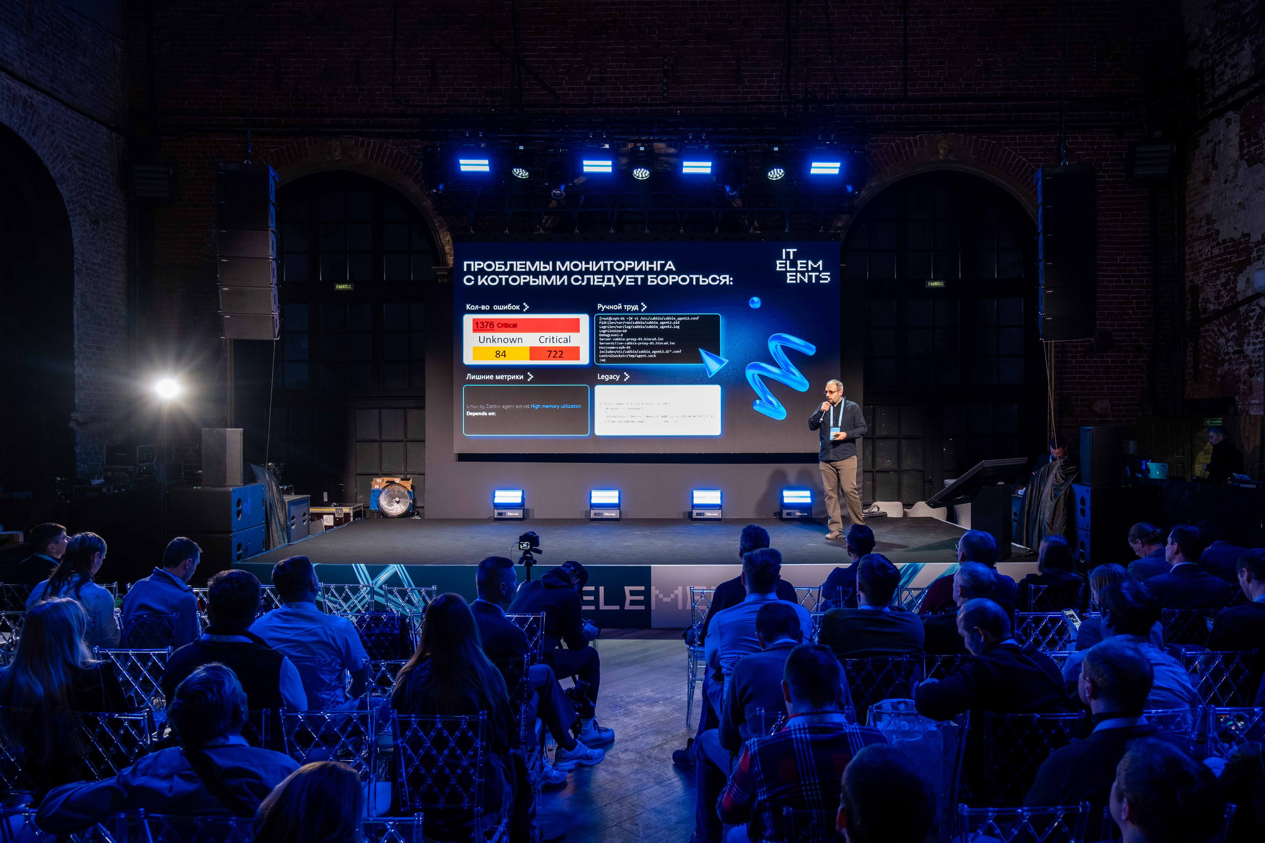 Альбом конференция. Фото тур