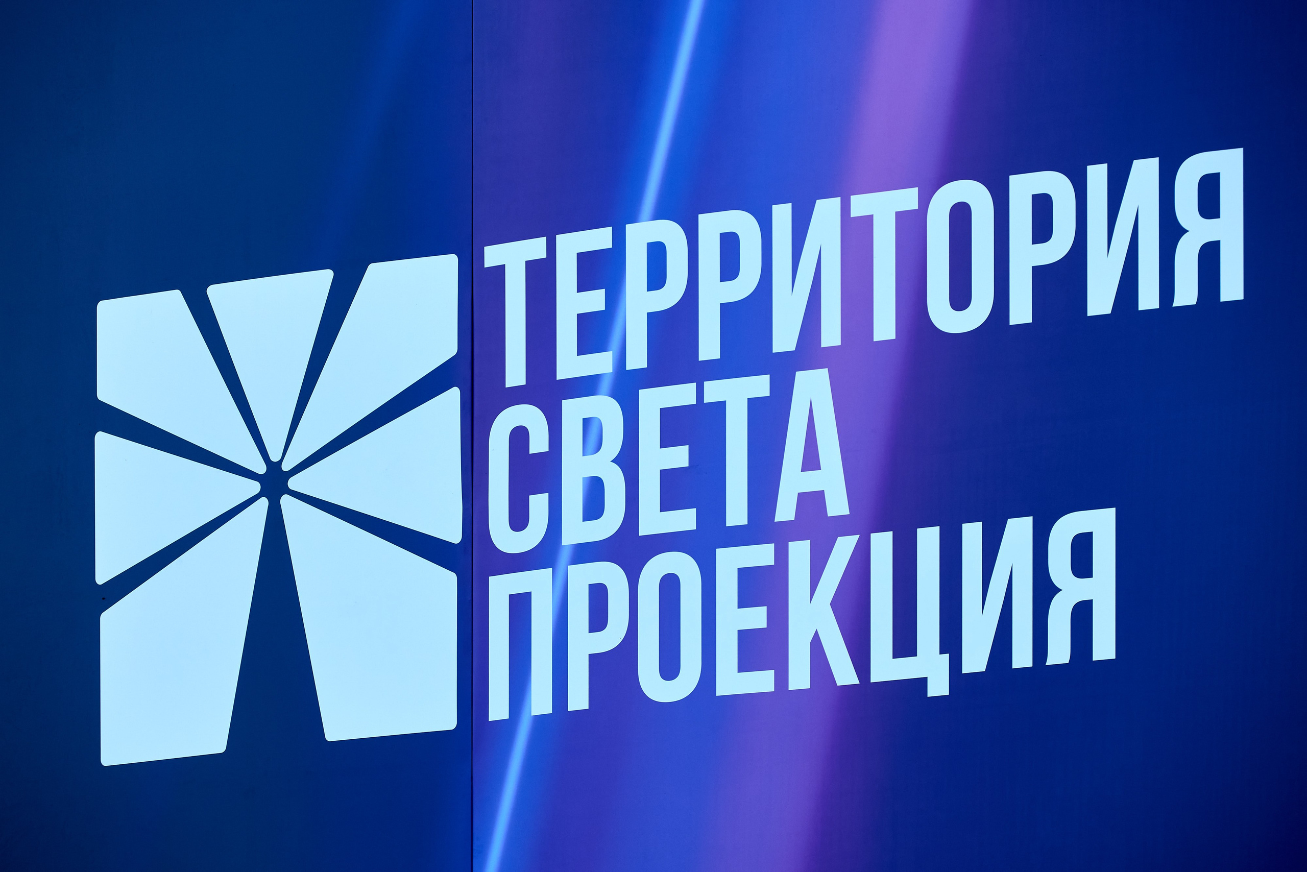 Территория света. Ретушер Довгуля Александр