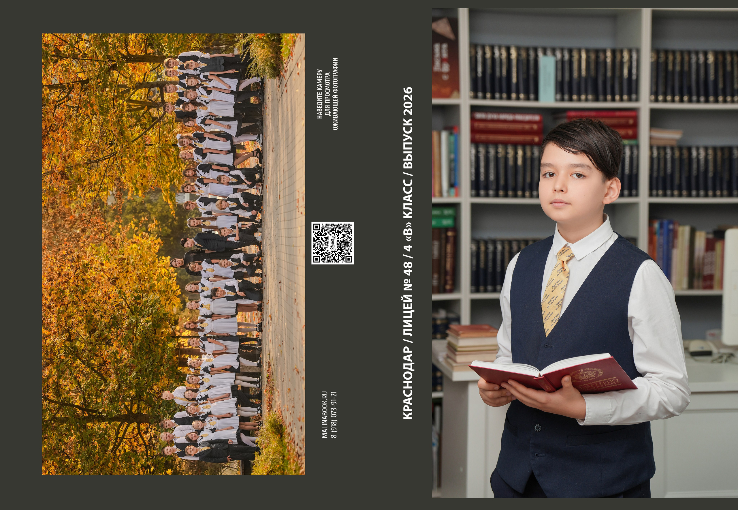 ЛИЦЕЙ 48 4 В. Красивый выпускной альбом в Краснодаре