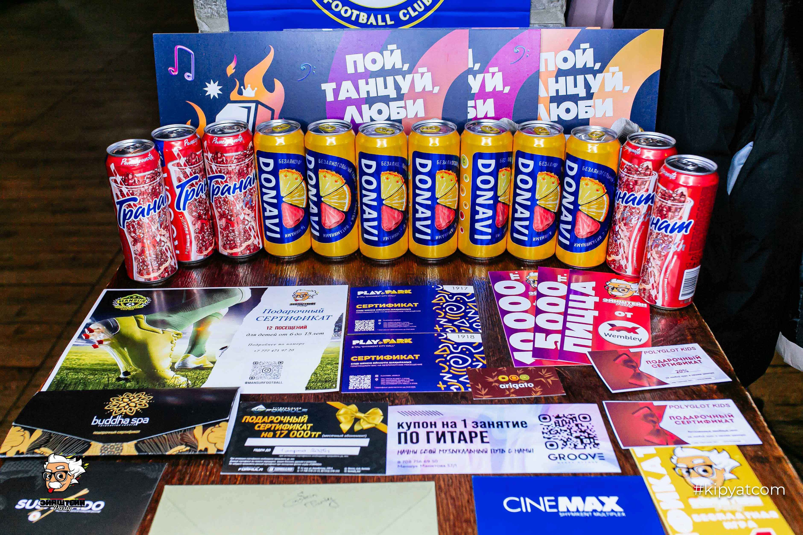 Эйнштейн Party