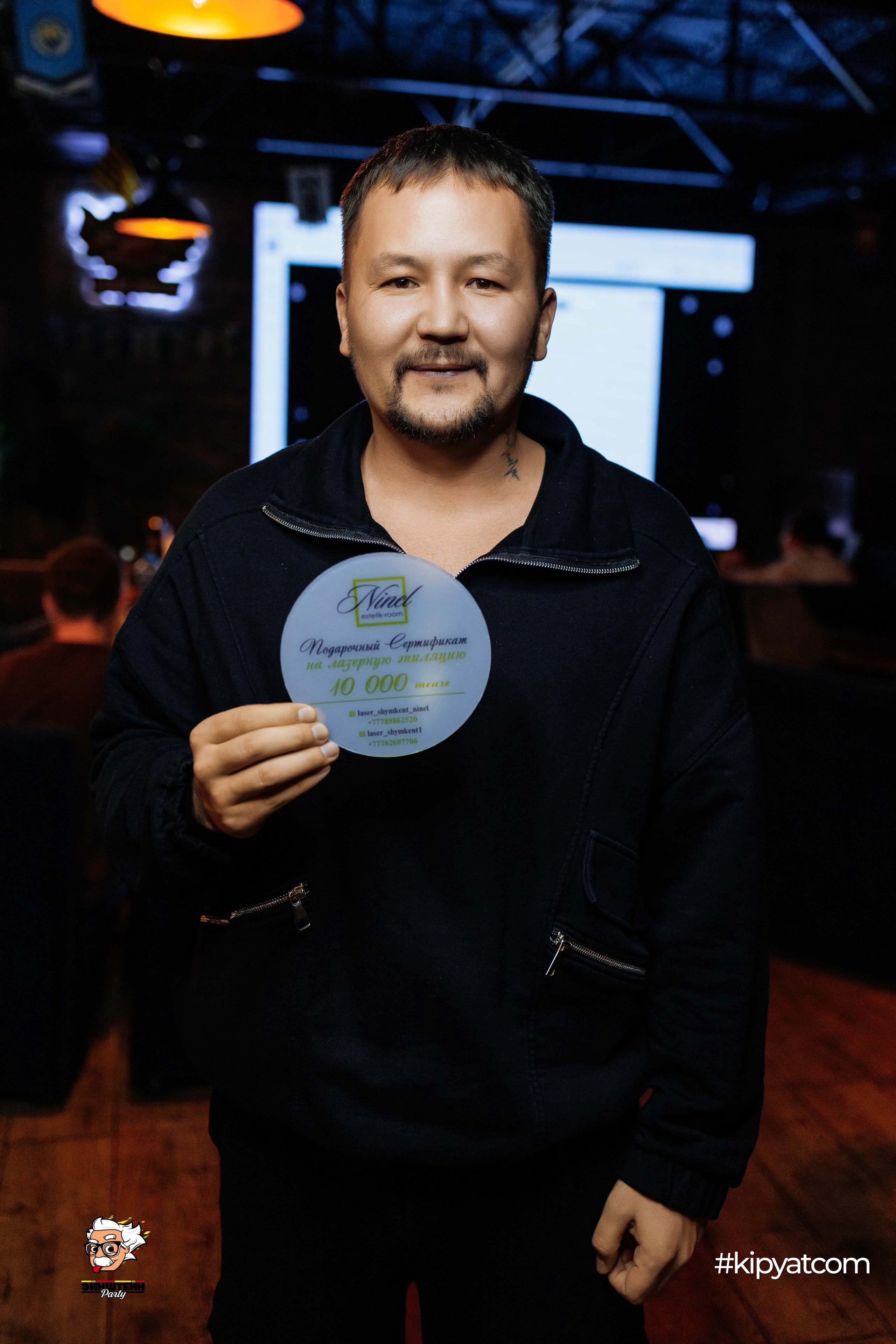 Эйнштейн Party