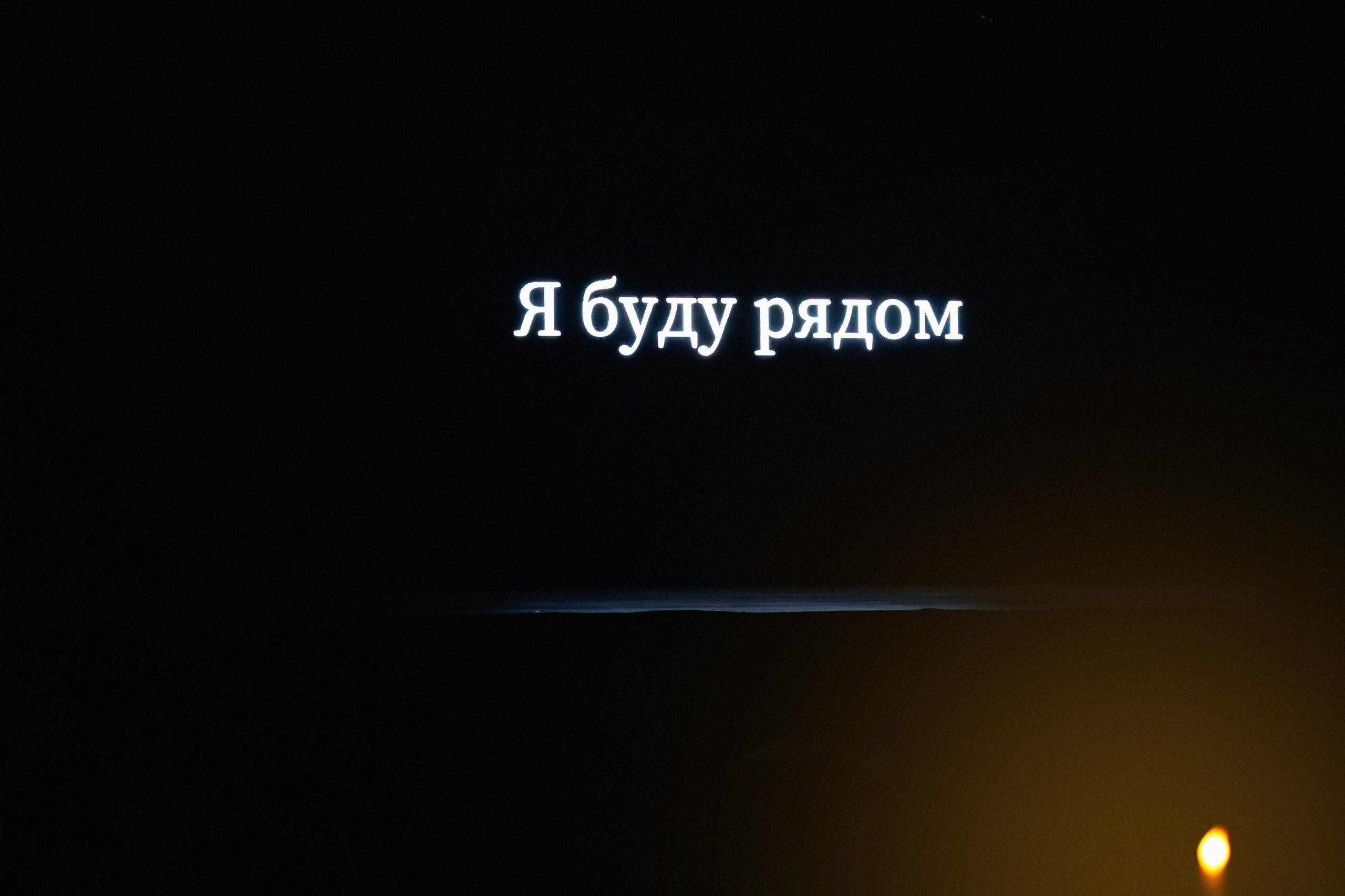 I will be near | 01.11.2025. Главная