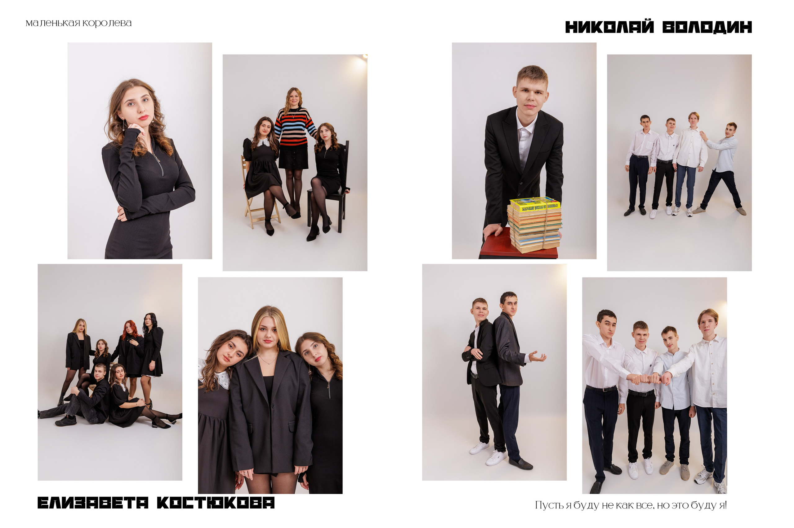 Выпускной альбом 2025 фотограф Григорий Новиков фотографгуково фотографростов школьный альбом выпуск школа школьники. Фотограф Гуково Григорий Новиков novikov.foto