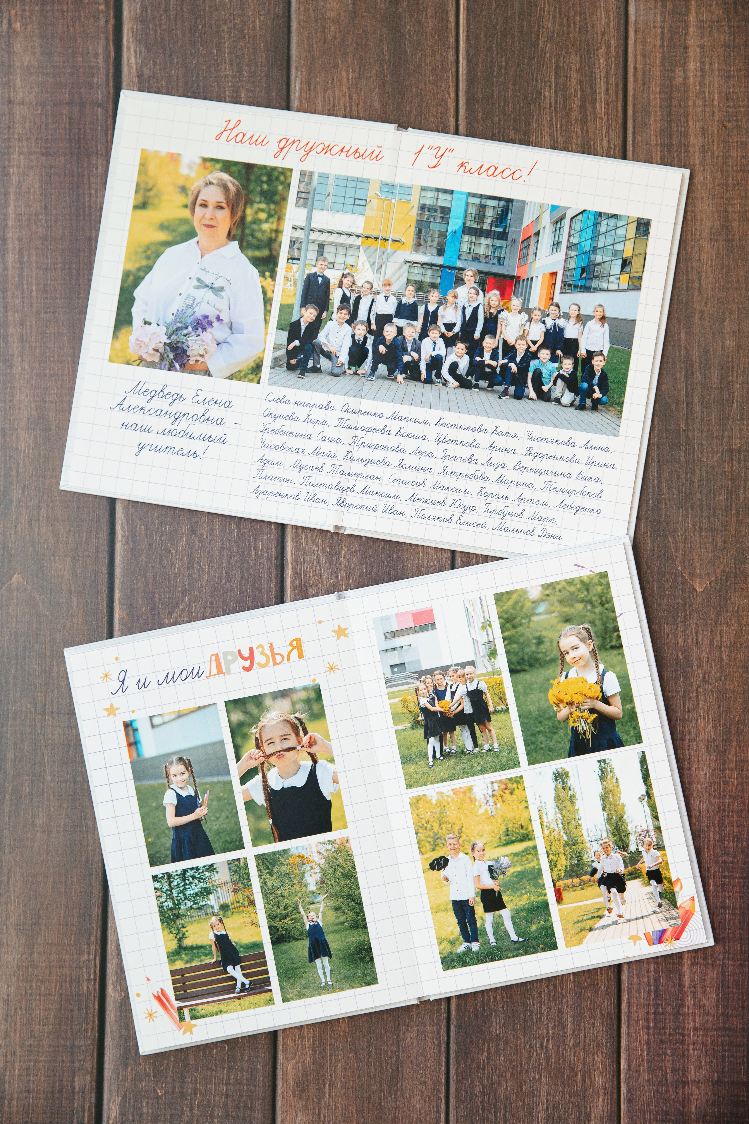 Альбом Первоклассника. Семейный и детский фотограф в Москве Тихонова Ксения