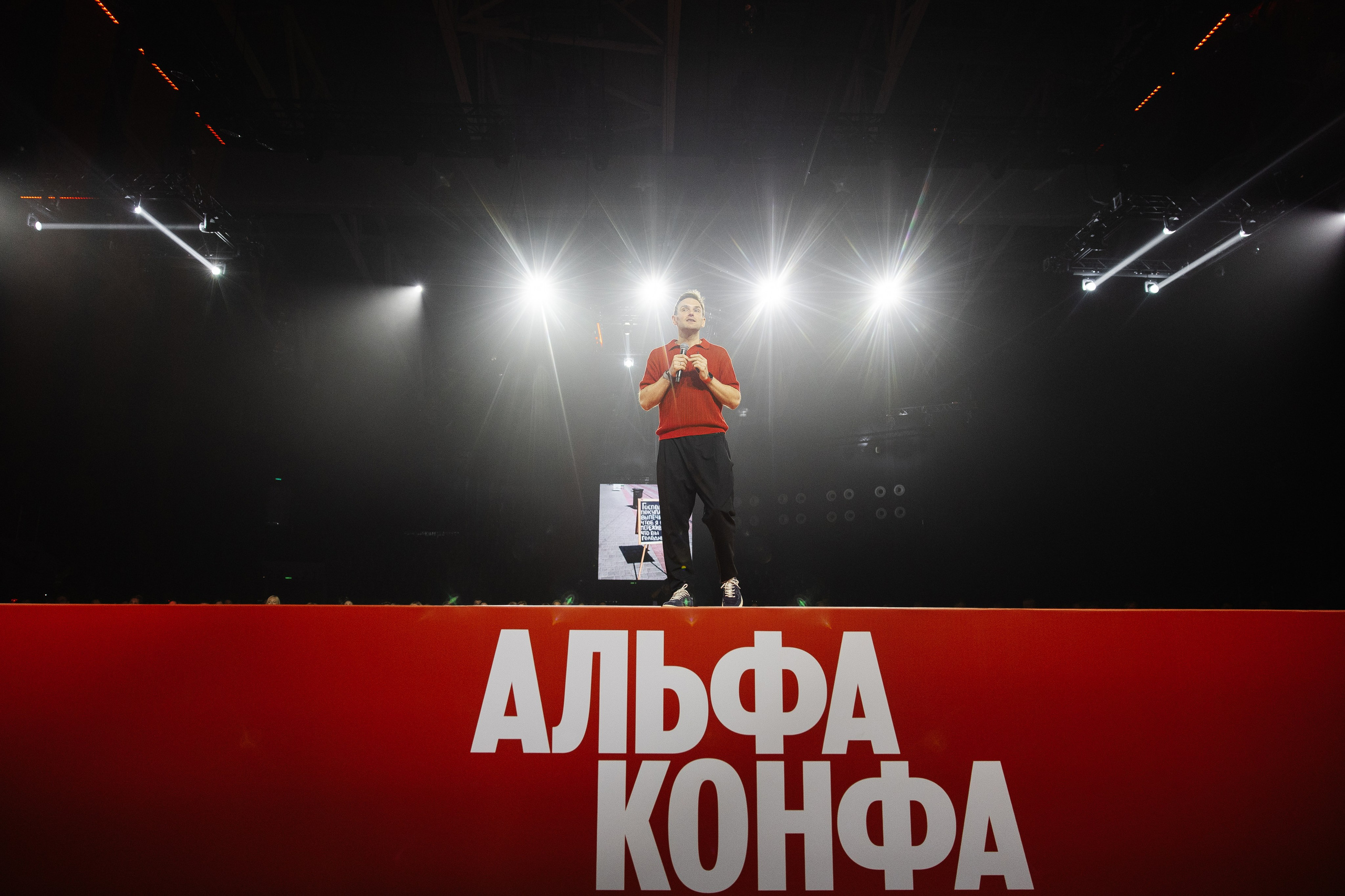 АЛЬФА КОНФА. Фотограф в Красноярске