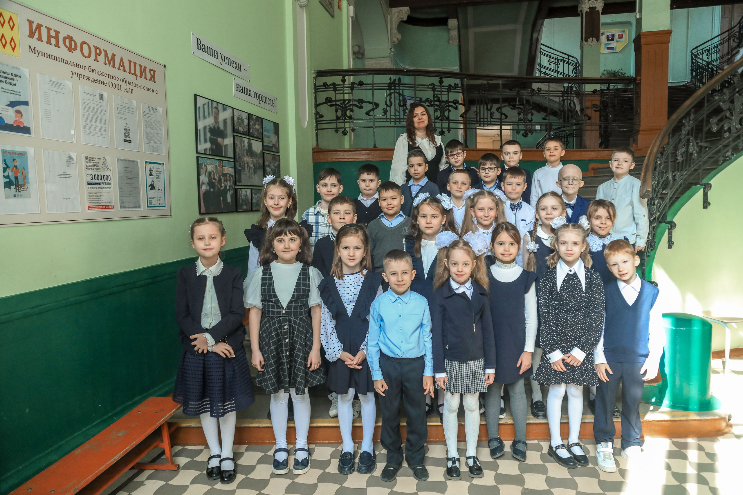 1 класс Б Ногинск 10 школа. Контент фотограф в Москве Екатерина Михно