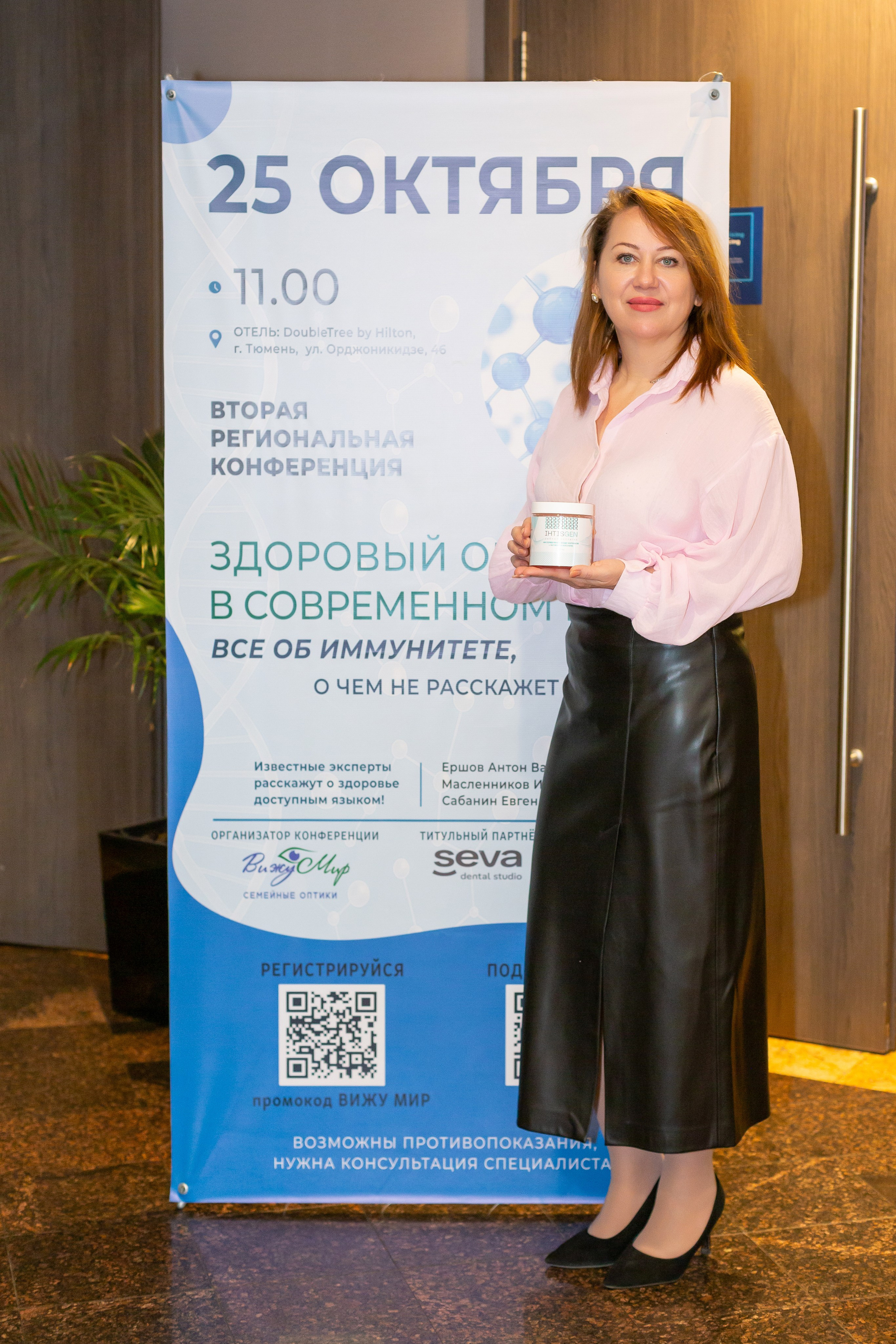 Конференция Здоровья. Ирина Квасова | Фотограф в стиле VOGUE | Тюмень