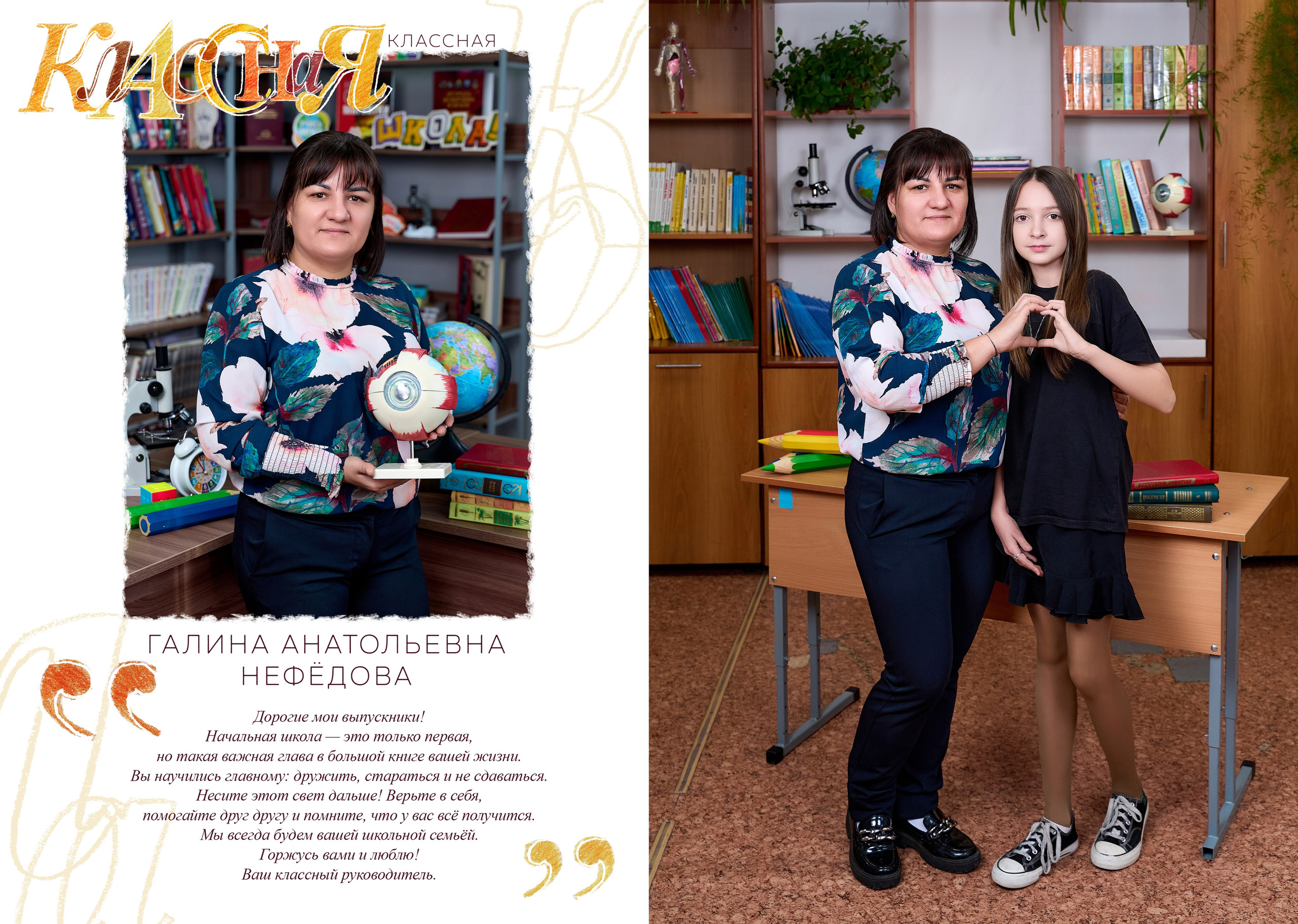 4 класс КЛАССИКА. Фотограф в Магнитогорске Татьяна Лоскутова
