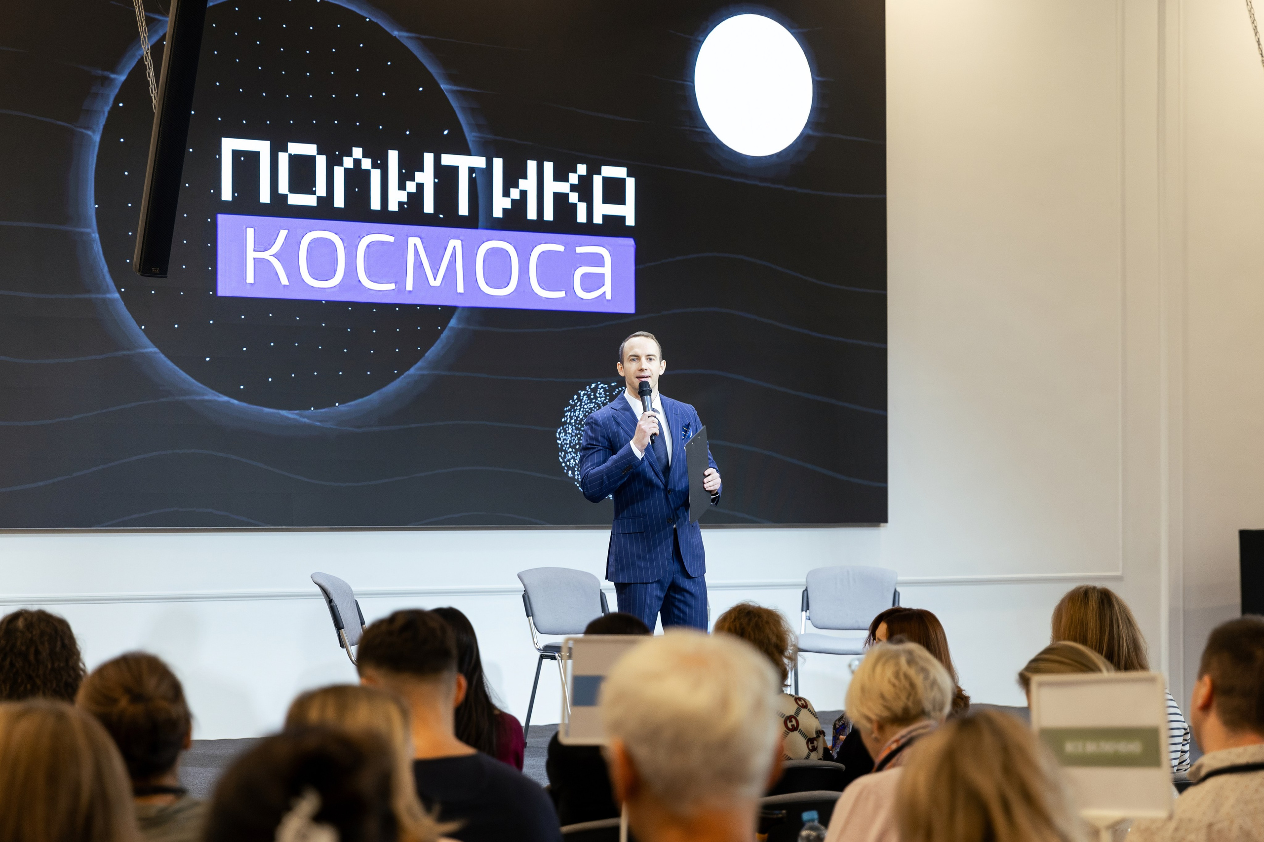 Конференции. Ведущий мероприятий Борис Третьяк