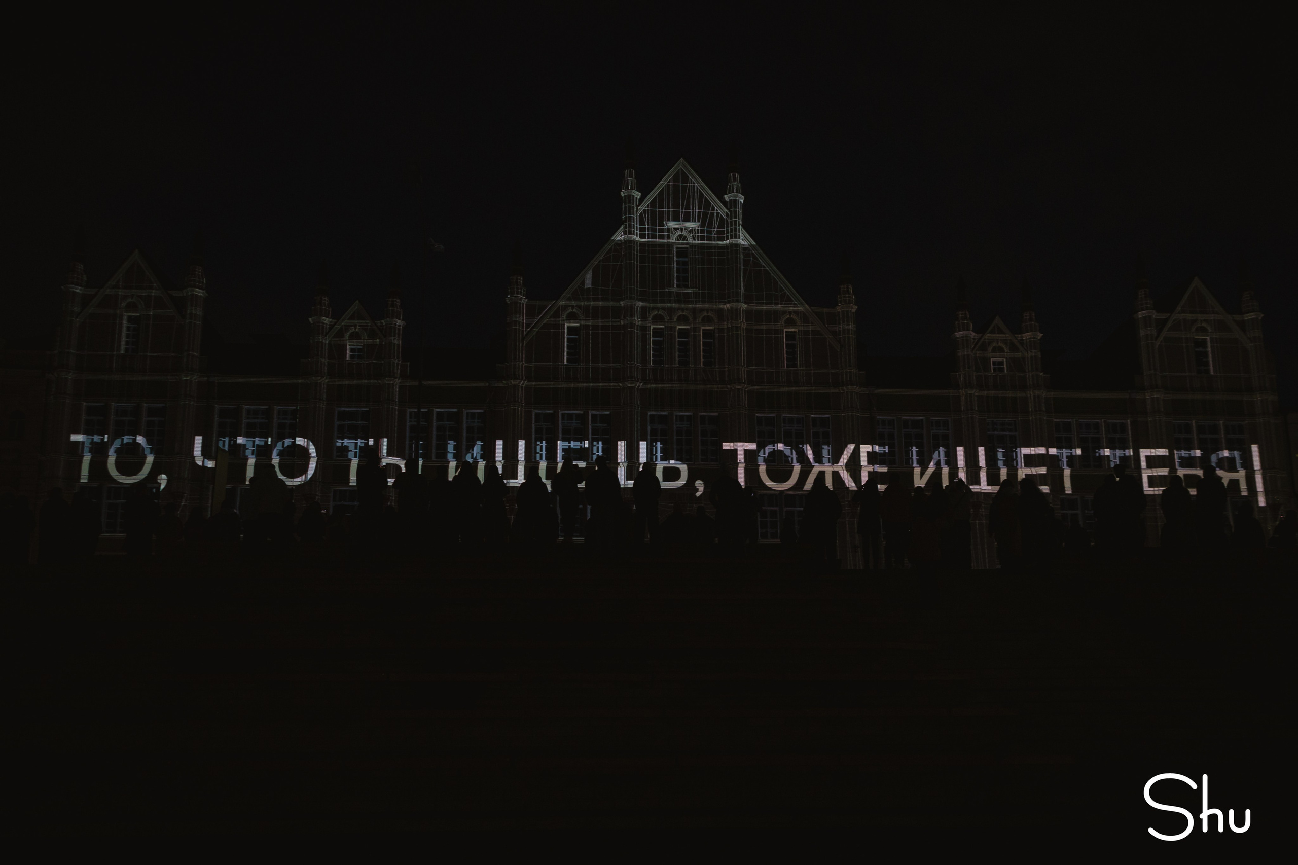 Фестиваль мультимедийного искусства INTERVALS 2026