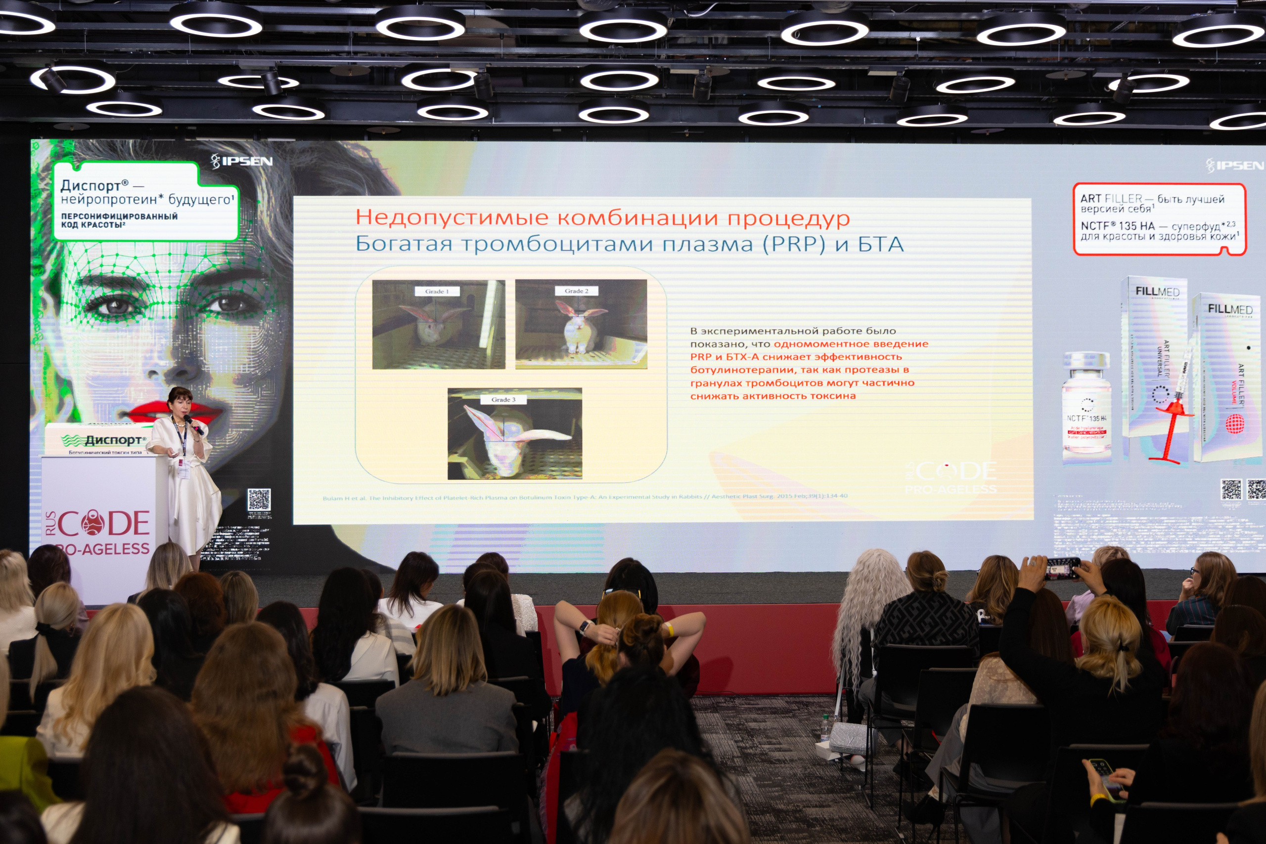 СПИКЕРЫ. PRO-AGELESS