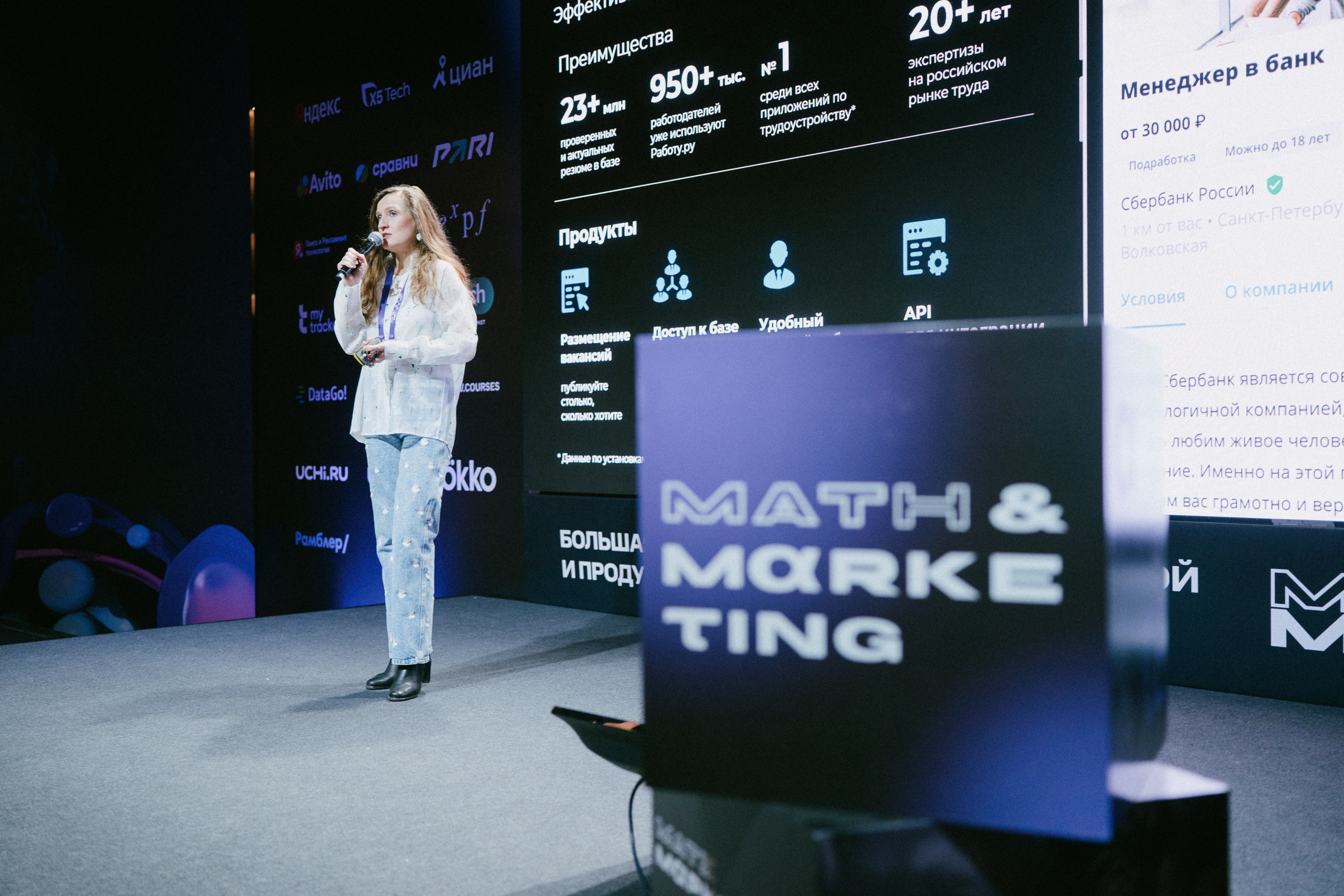 Матемаркетинг — 9–10 ноября 2023. Фотобанк Матемаркетинг