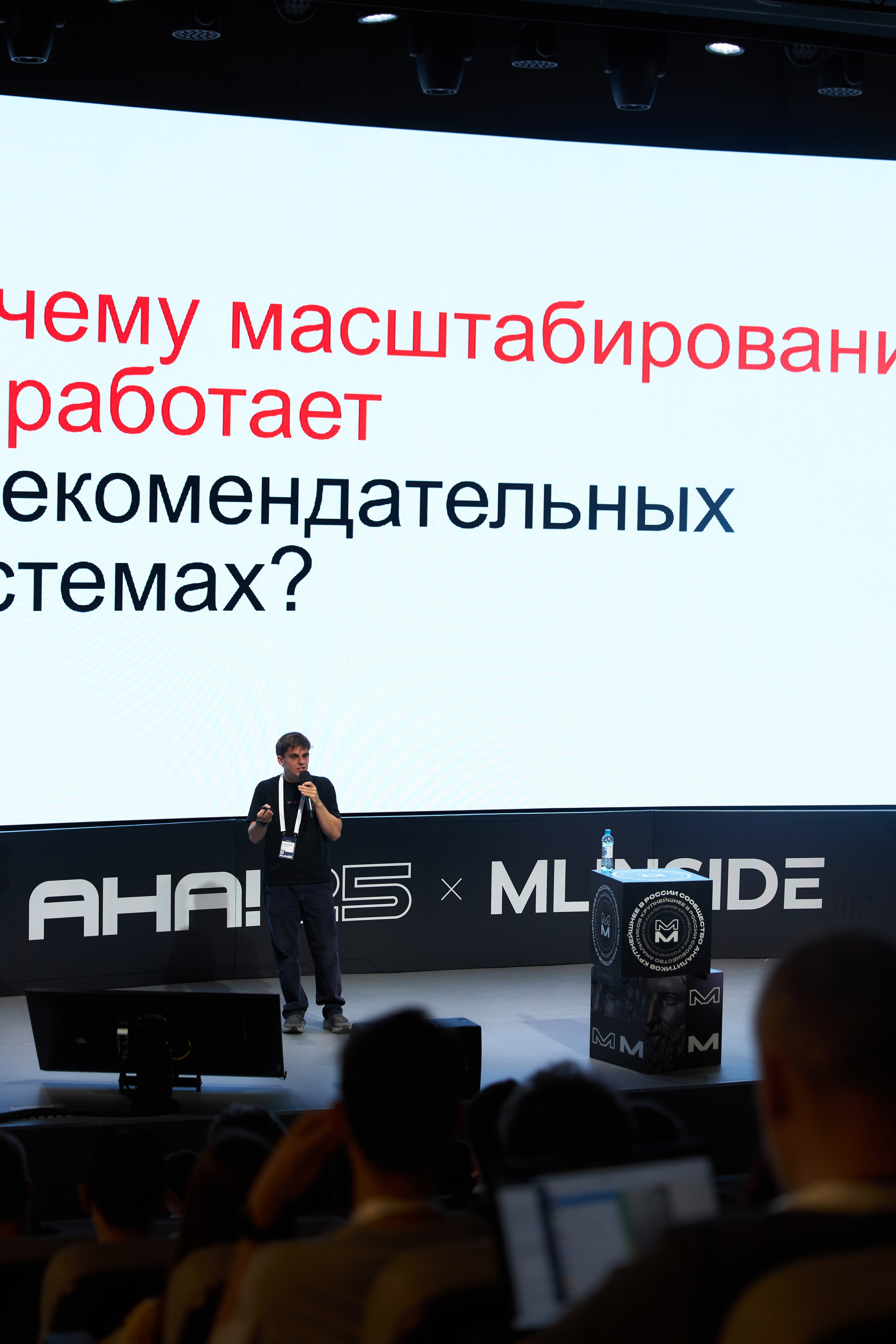 Aha! — 29–30 мая 2025. Фотобанк Матемаркетинг