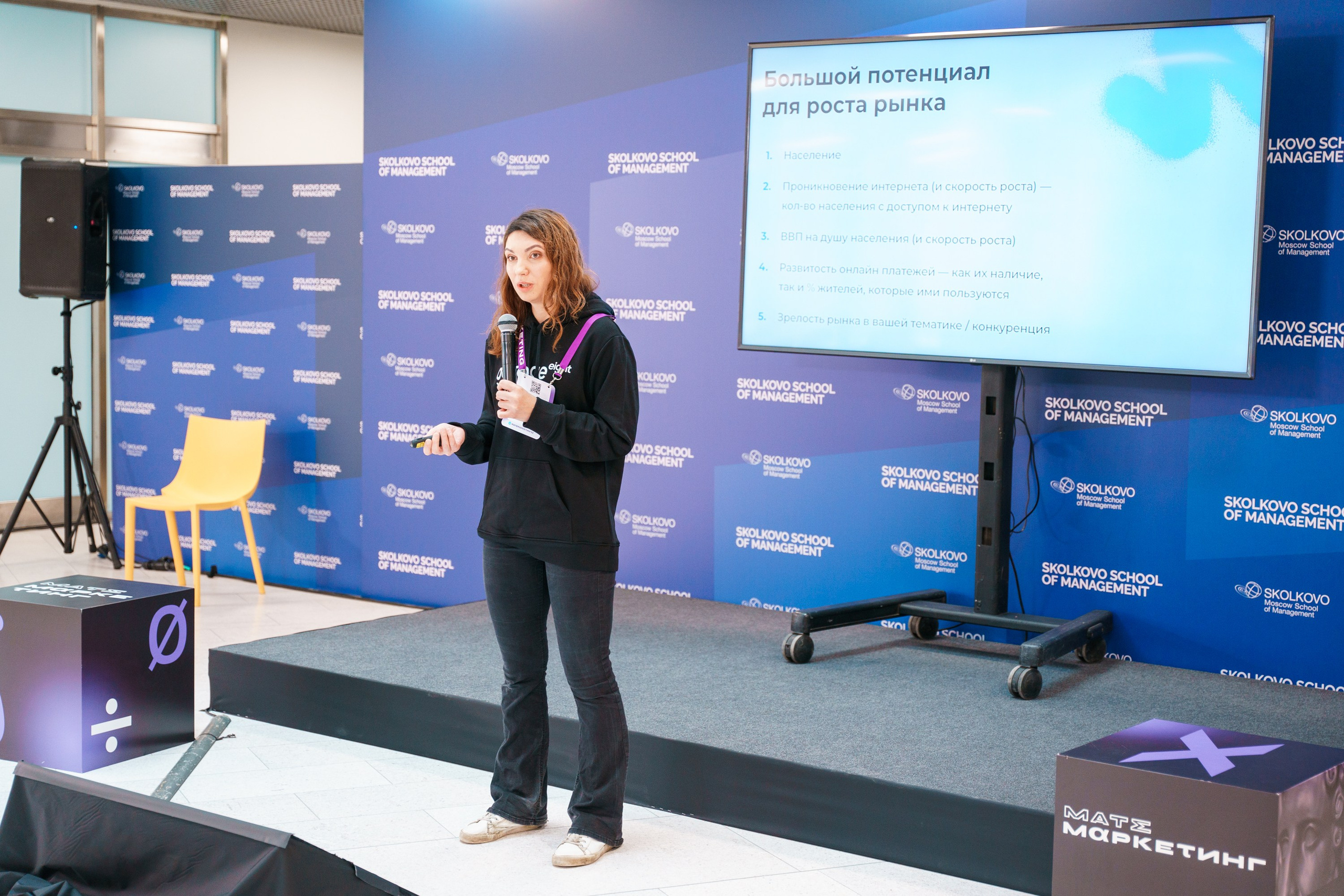 Матемаркетинг — 17–18 ноября 2022. Фотобанк Матемаркетинг